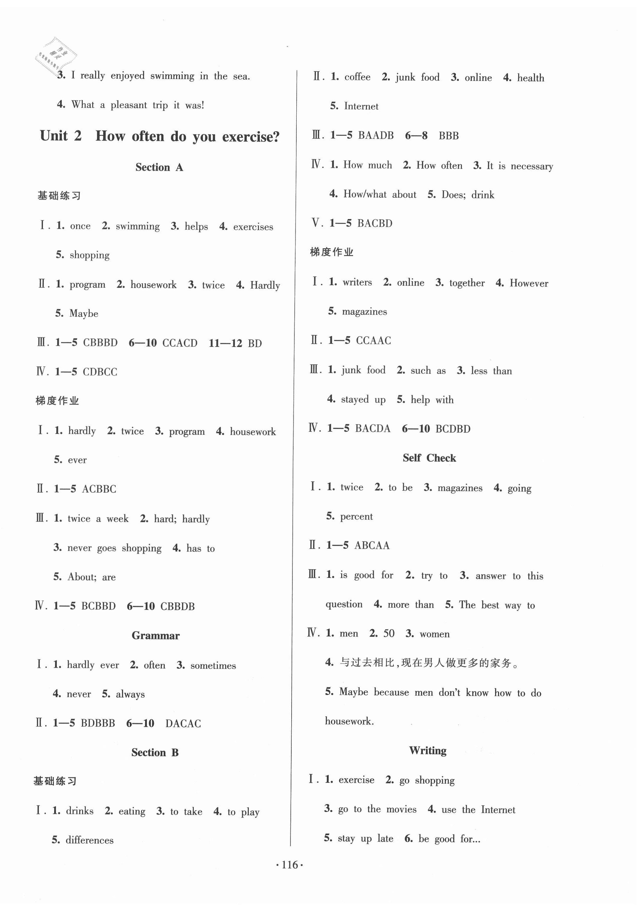 2020年模塊式訓(xùn)練法八年級(jí)英語(yǔ)上冊(cè)人教版1 第2頁(yè)