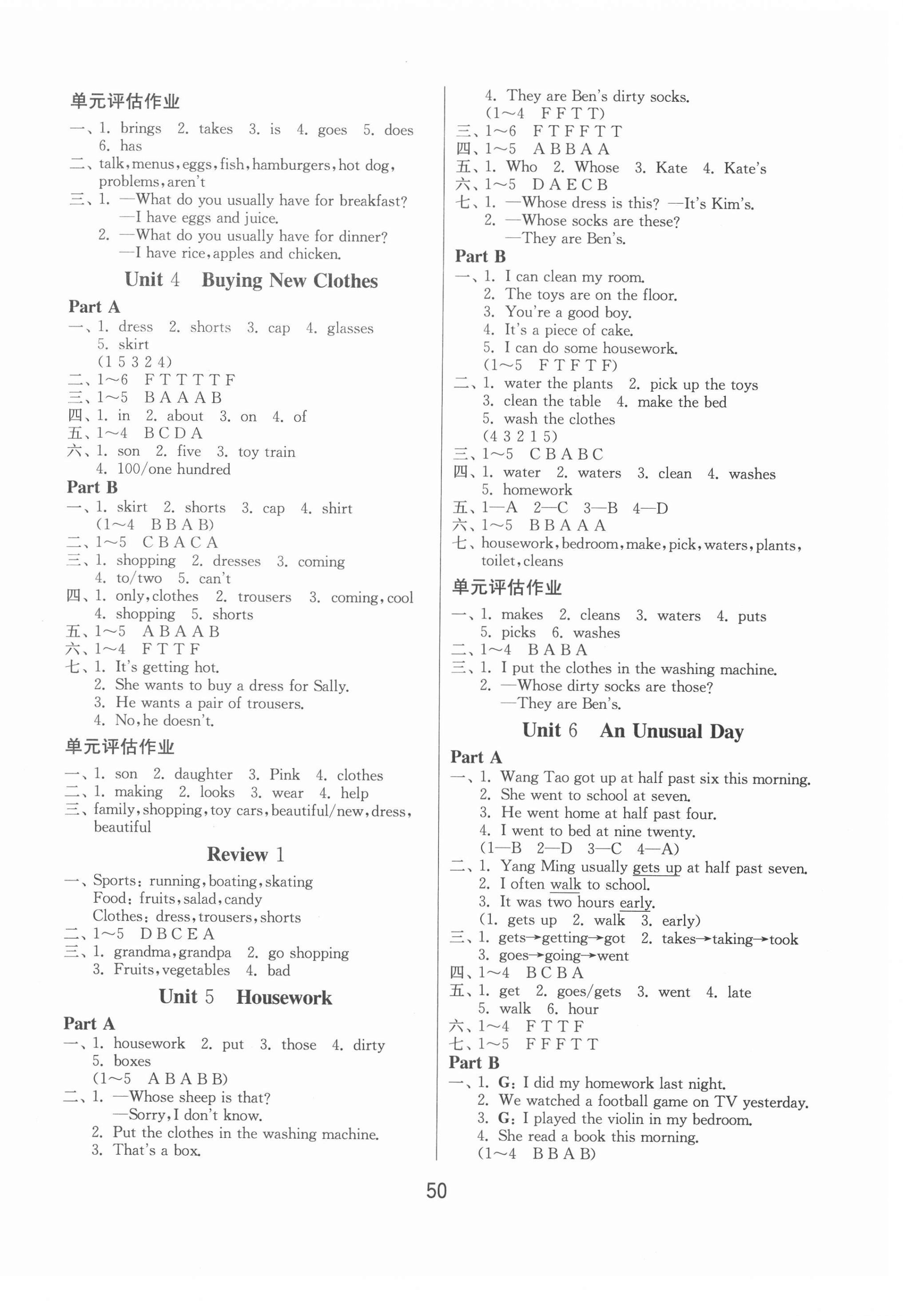 2020年課時(shí)訓(xùn)練六年級(jí)英語(yǔ)上冊(cè)閩教版江蘇人民出版社 第2頁(yè)