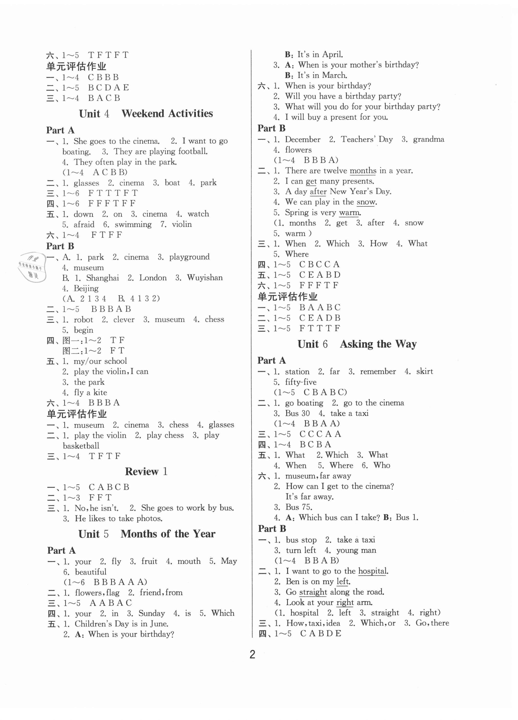 2020年課時訓練五年級英語上冊閩教版江蘇人民出版社 第2頁