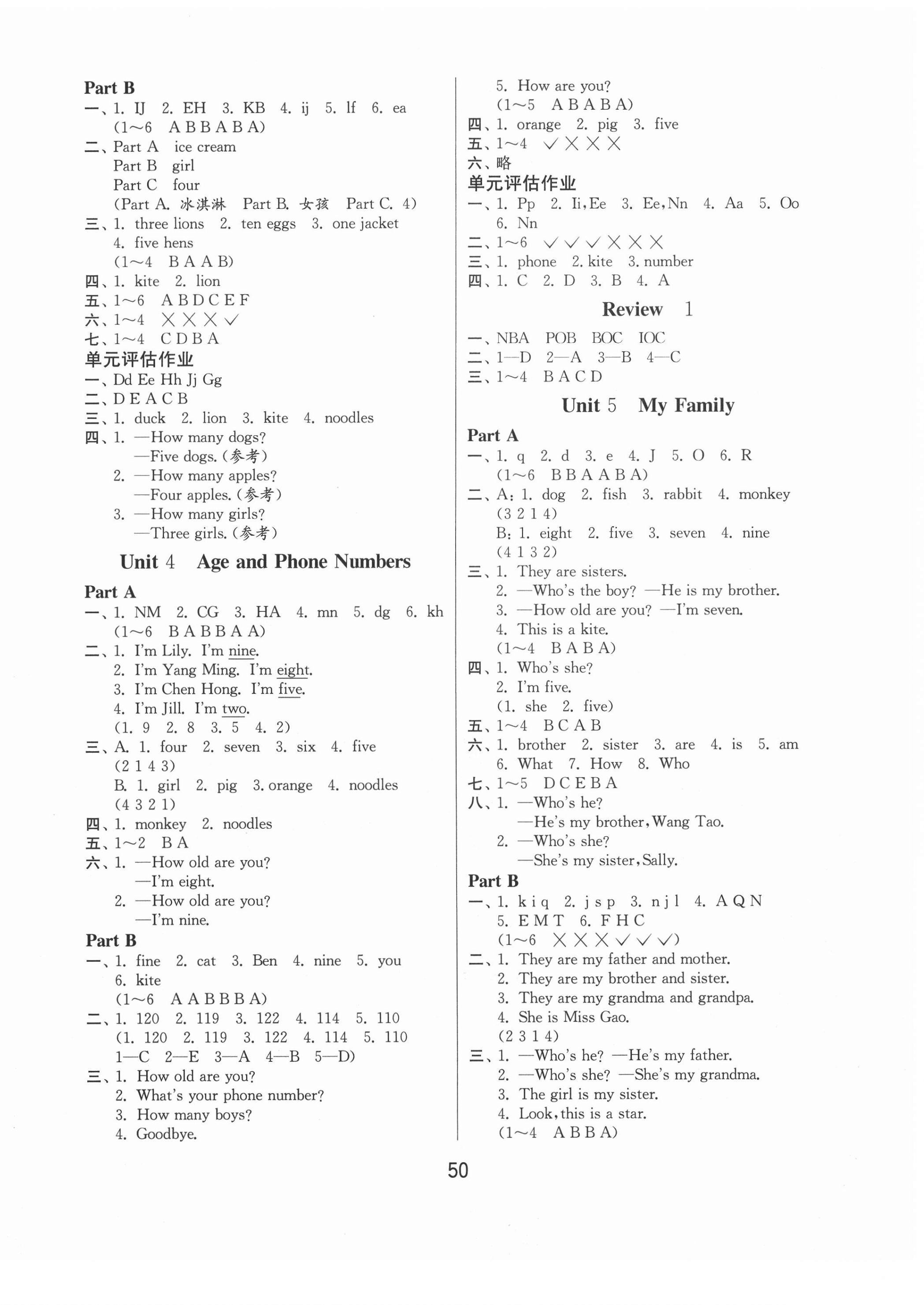 2020年課時訓(xùn)練三年級英語上冊閩教版江蘇人民出版社 第2頁