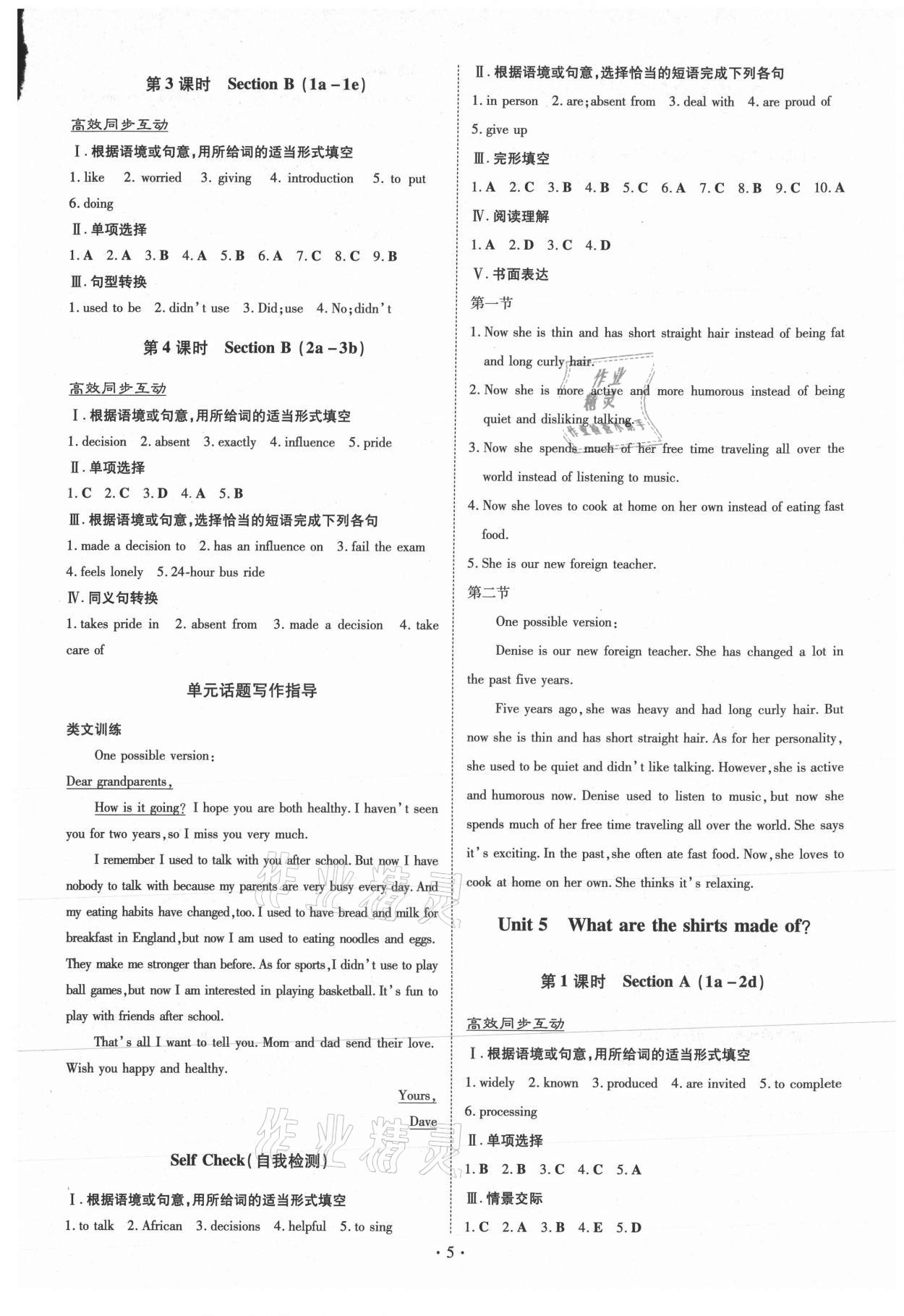 2020年導與練九年級英語全一冊人教版貴陽專版 第5頁