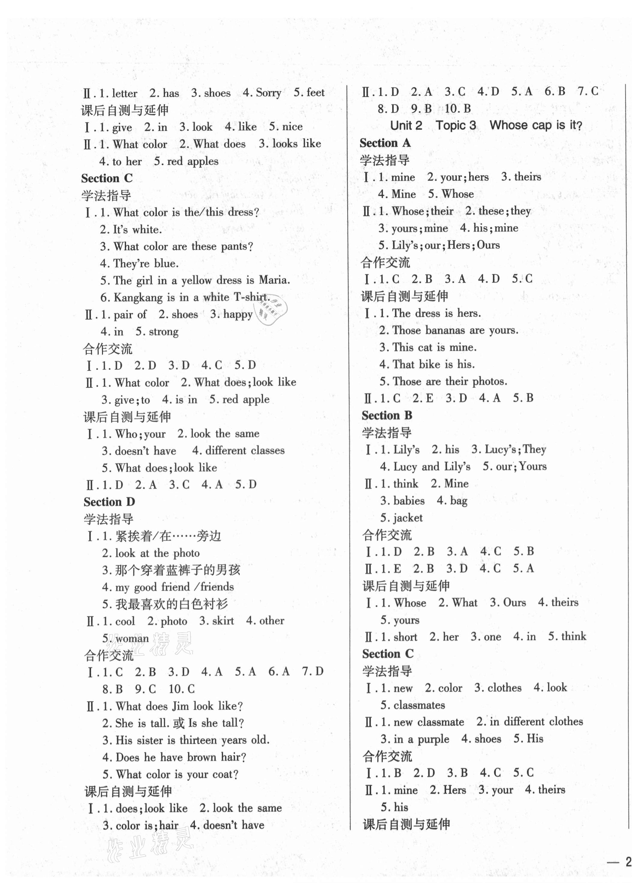 2020年本土教輔名校學(xué)案初中生輔導(dǎo)七年級英語上冊仁愛版 第3頁