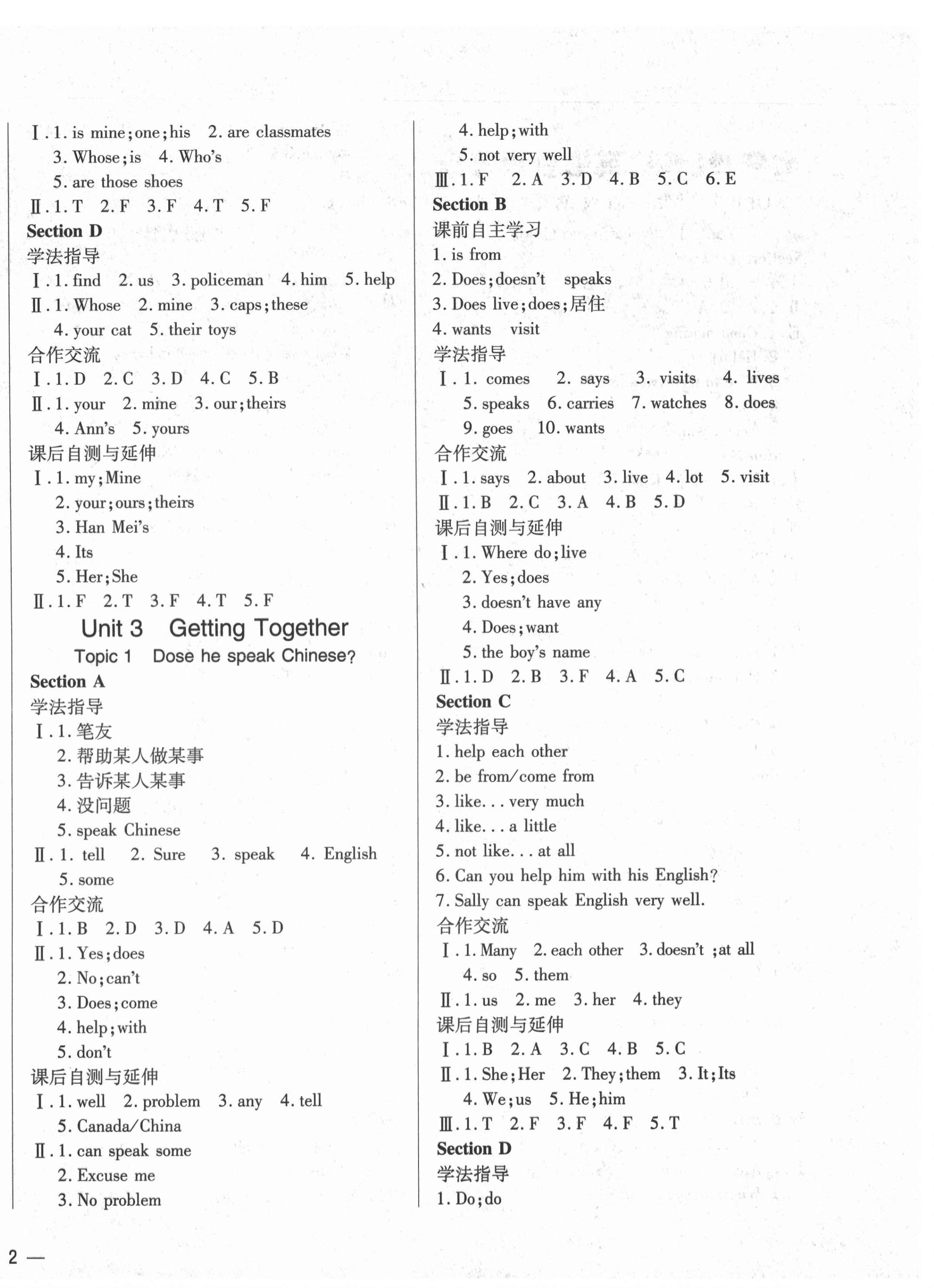 2020年本土教輔名校學案初中生輔導七年級英語上冊仁愛版 第4頁