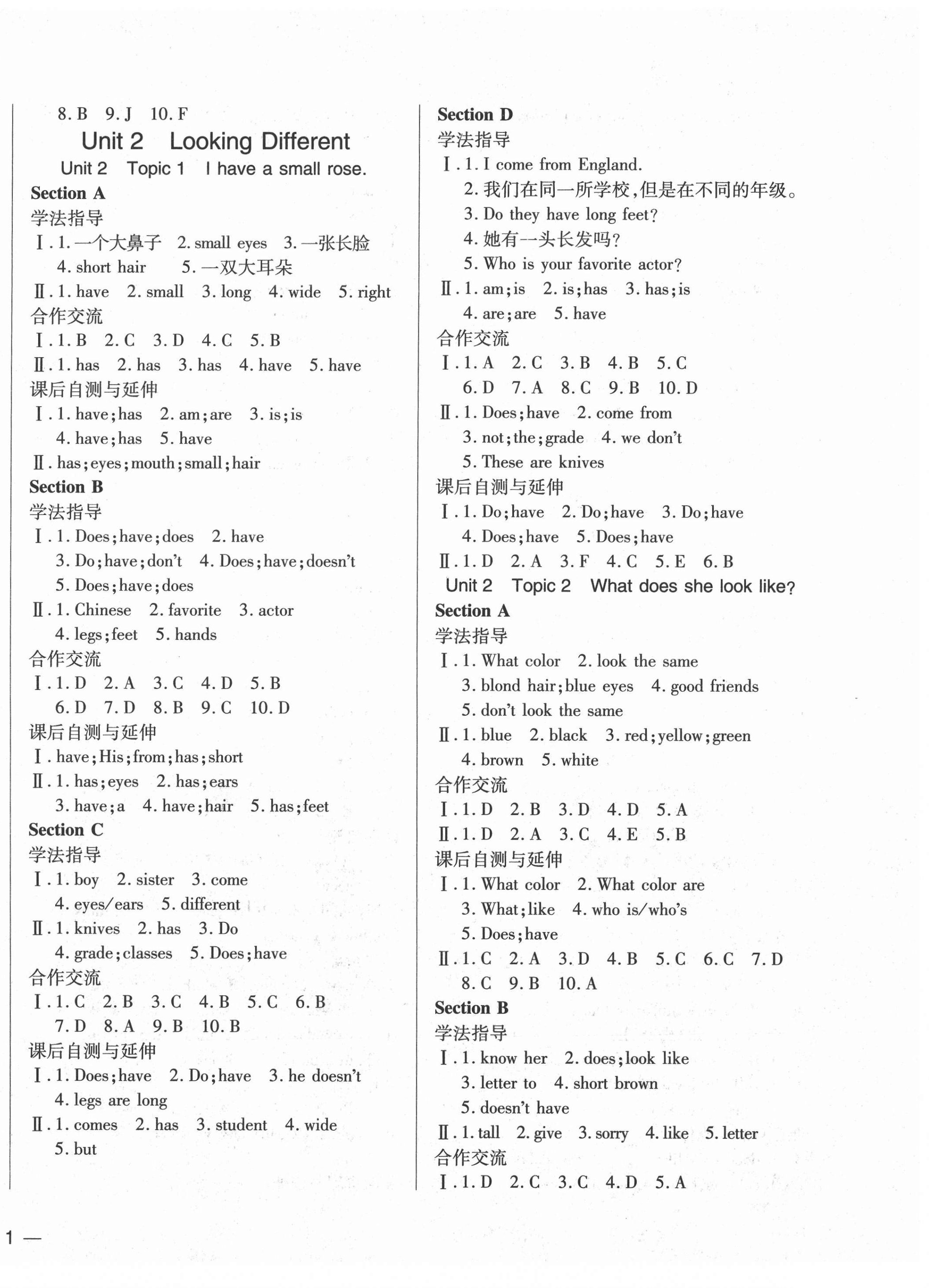 2020年本土教輔名校學案初中生輔導七年級英語上冊仁愛版 第2頁