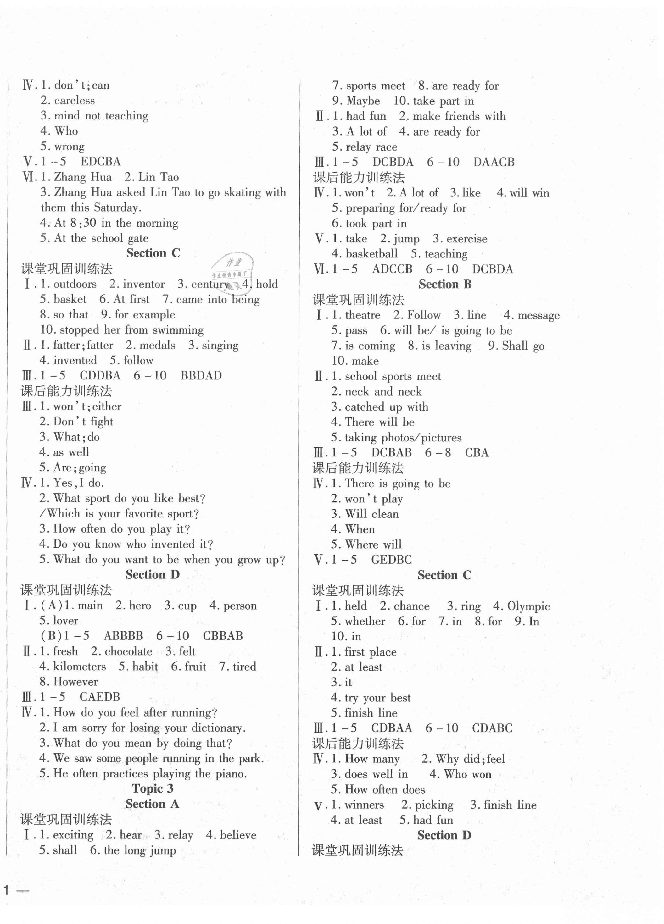 2020年本土教辅名校学案初中生辅导八年级英语上册仁爱版 第2页