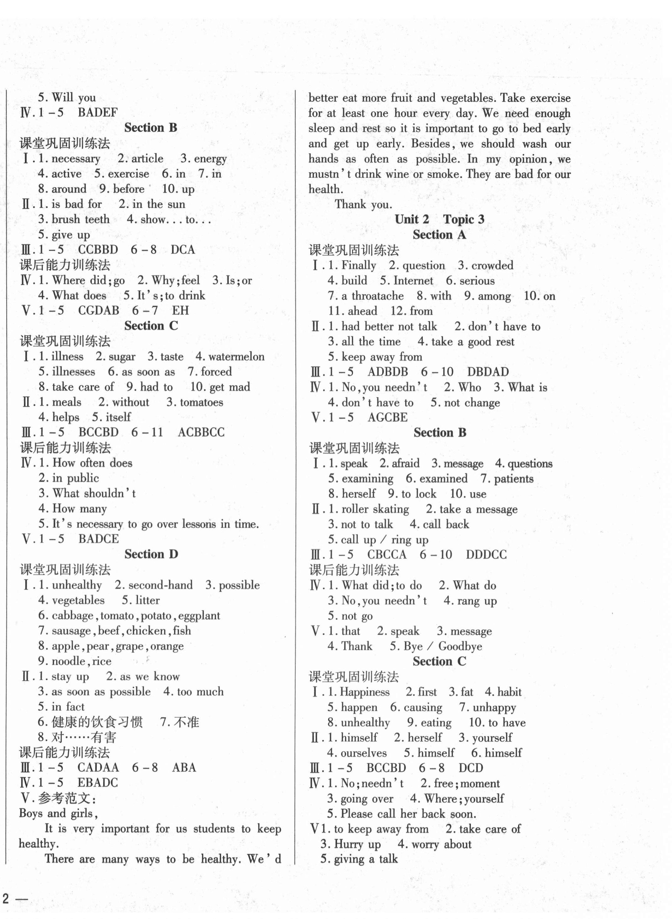 2020年本土教辅名校学案初中生辅导八年级英语上册仁爱版 第4页