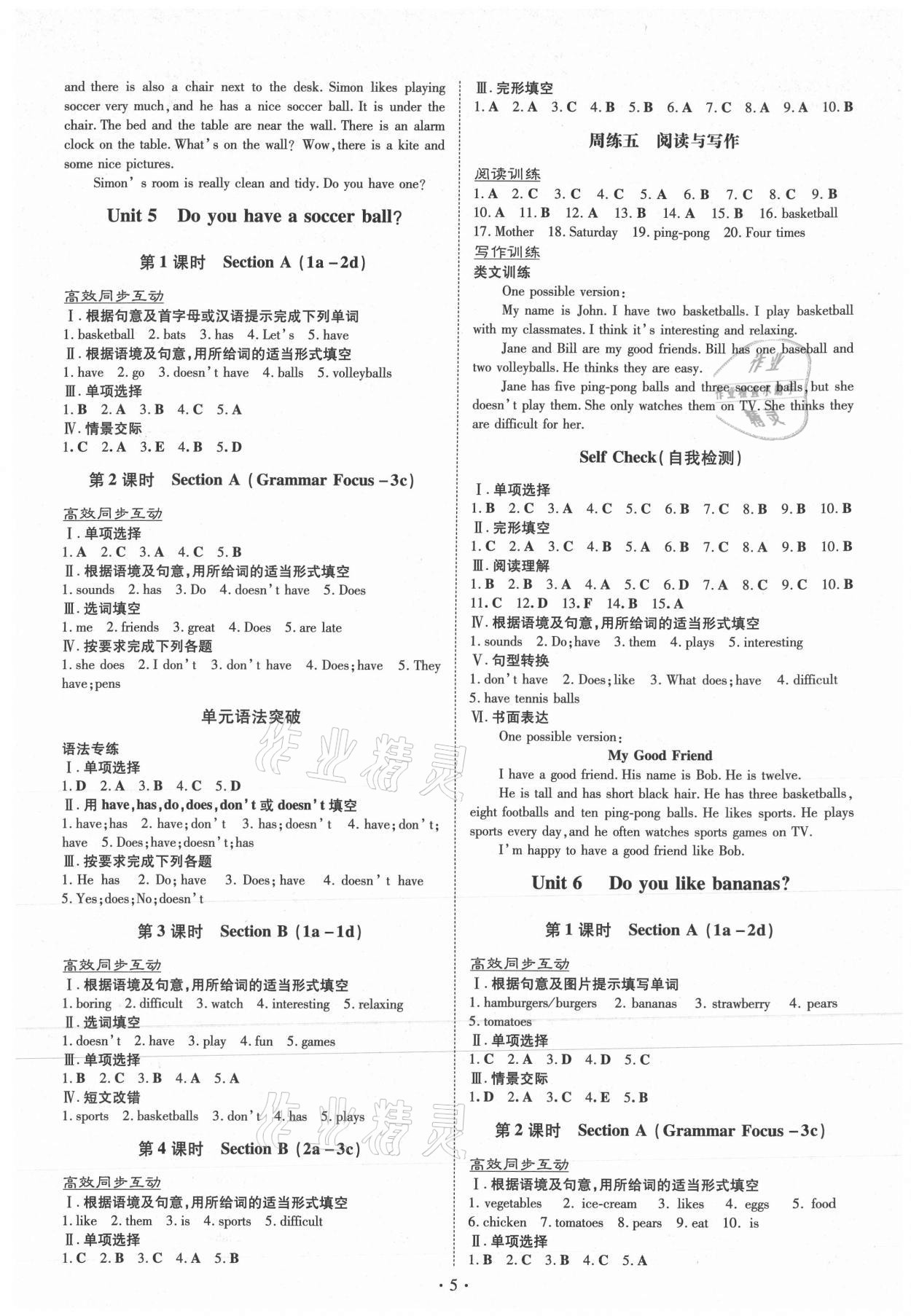 2020年導(dǎo)與練七年級(jí)英語上冊(cè)人教版黔東南專版 第5頁(yè)