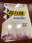 2020年導與練七年級英語上冊人教版黔東南專版