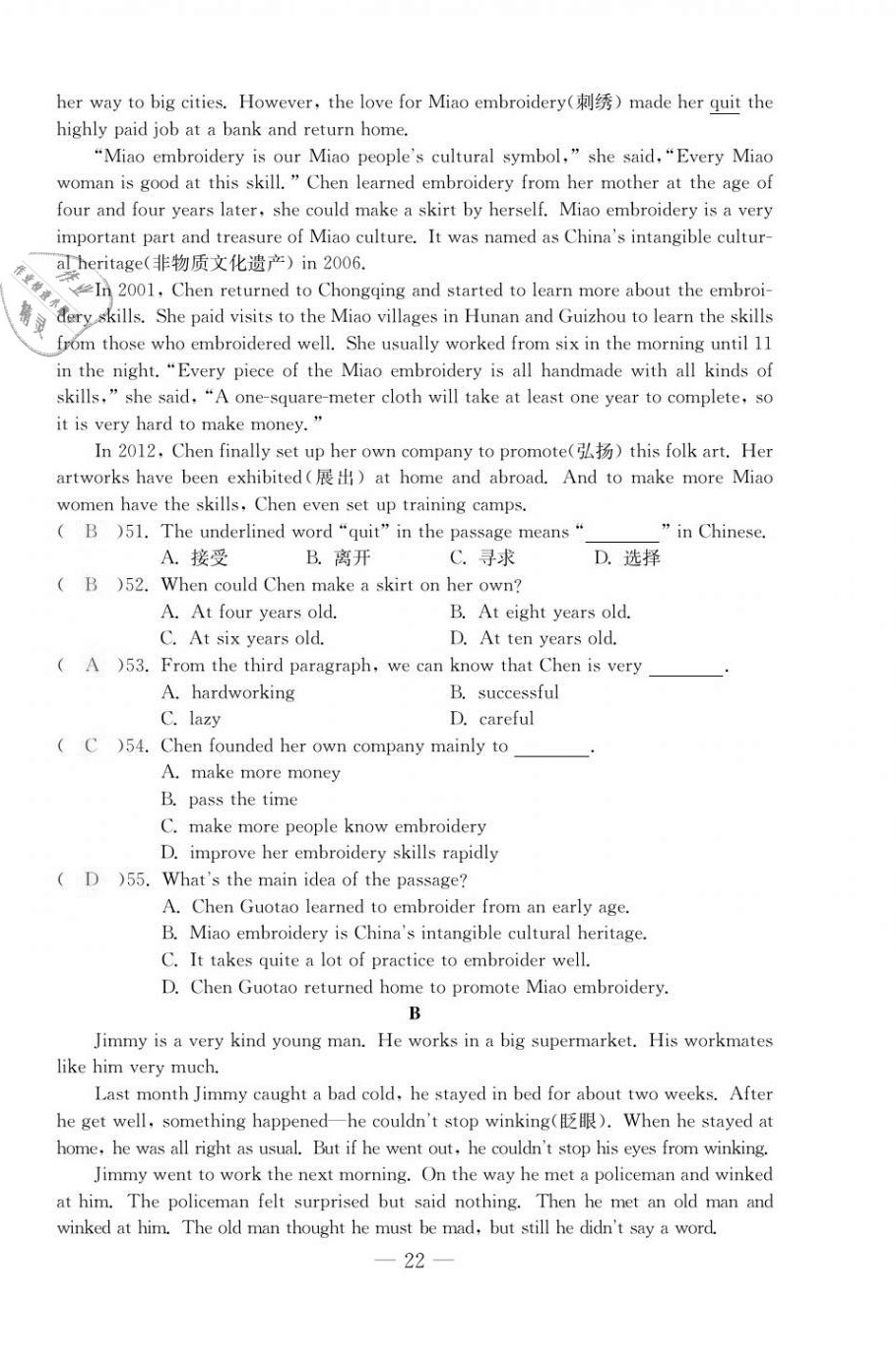 2020年本土卷九年級英語全一冊人教版 第22頁