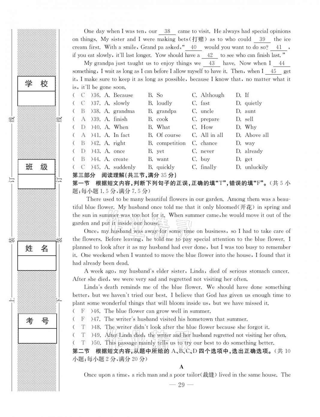 2020年本土卷九年級(jí)英語全一冊(cè)人教版 第29頁