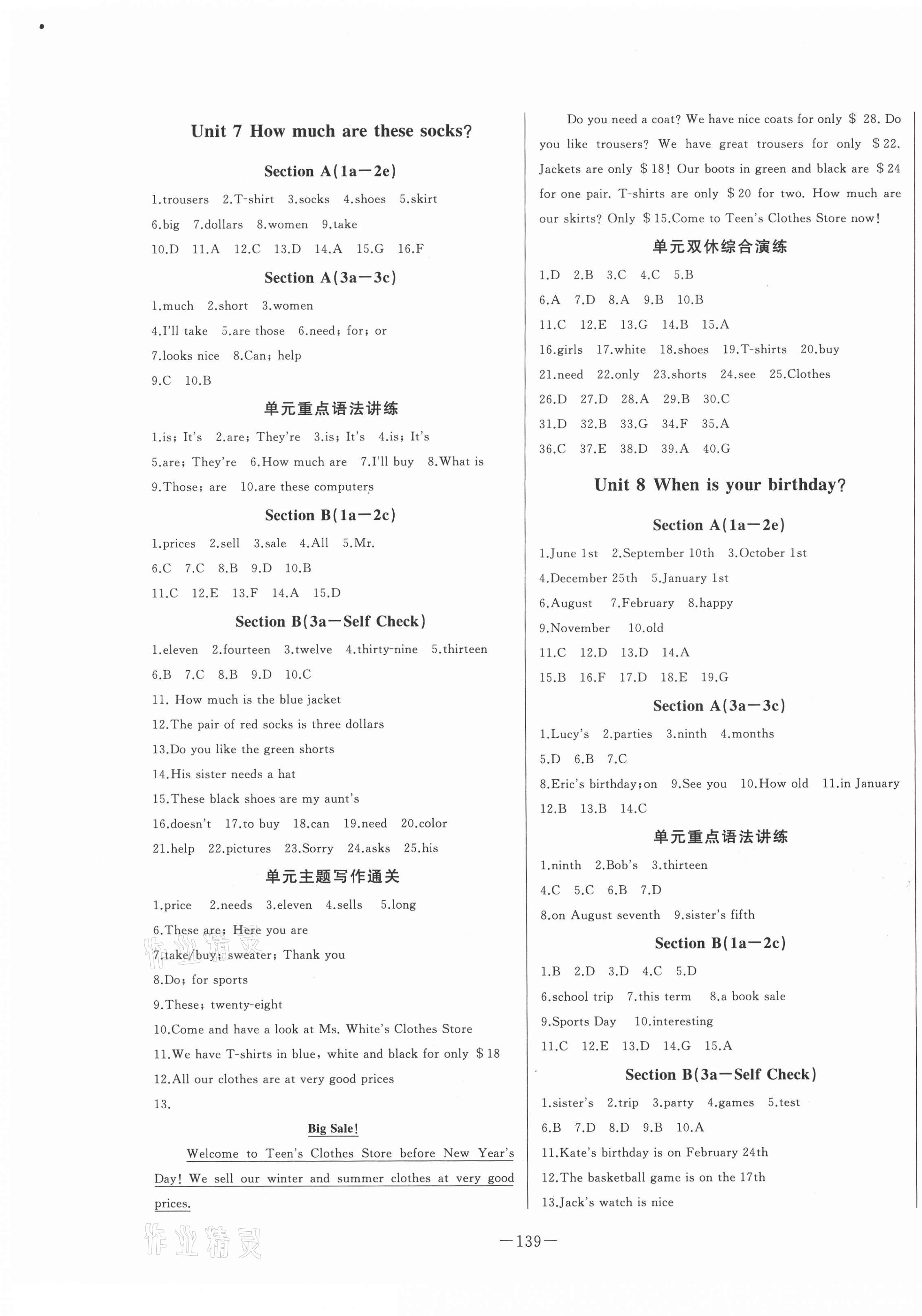 2020年A加優(yōu)化作業(yè)本七年級(jí)英語(yǔ)上冊(cè)人教版江西專版 第5頁(yè)