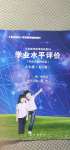 2020年學業(yè)水平評價九年級全一冊長江出版社