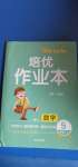 2020年小學1課3練培優(yōu)作業(yè)本五年級數(shù)學上冊人教版