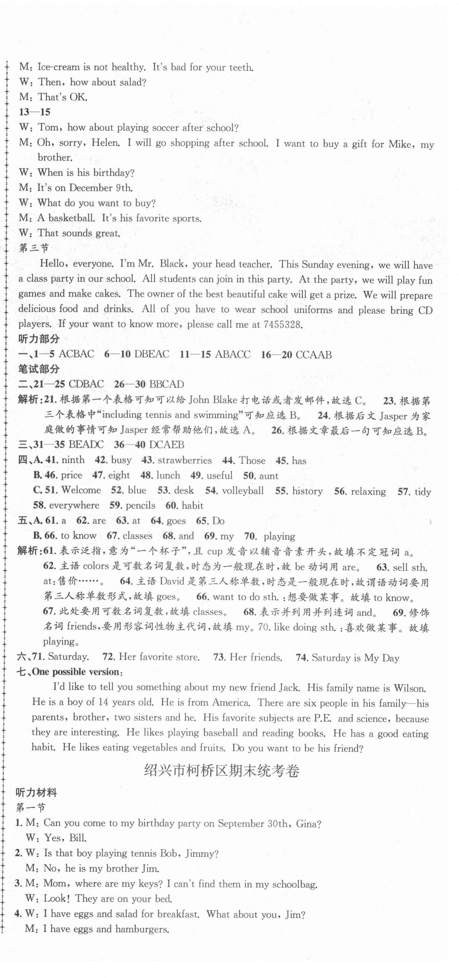 2020年孟建平各地期末试卷精选七年级英语上册人教版 第6页