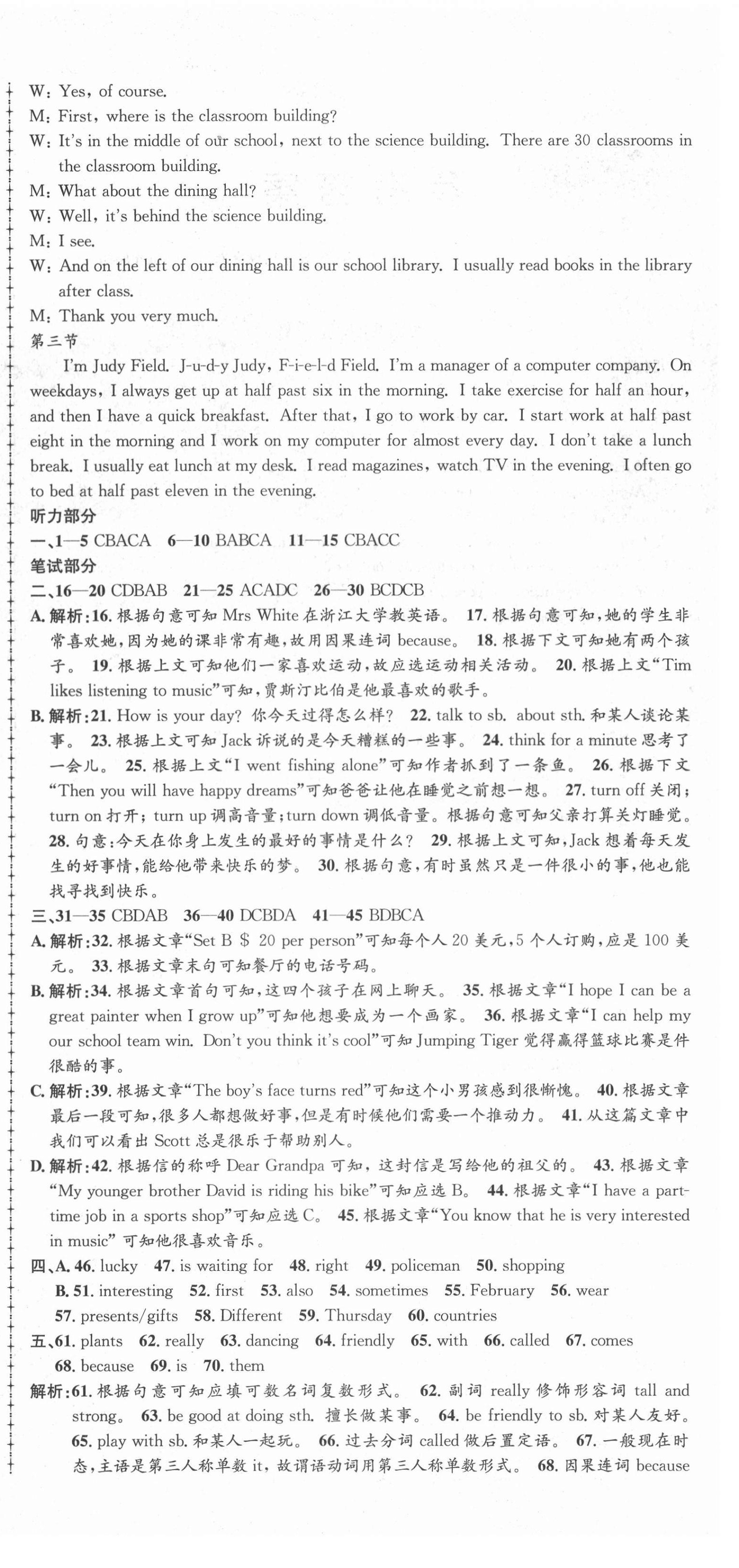 2020年孟建平各地期末試卷精選七年級(jí)英語(yǔ)上冊(cè)外研版 第6頁(yè)