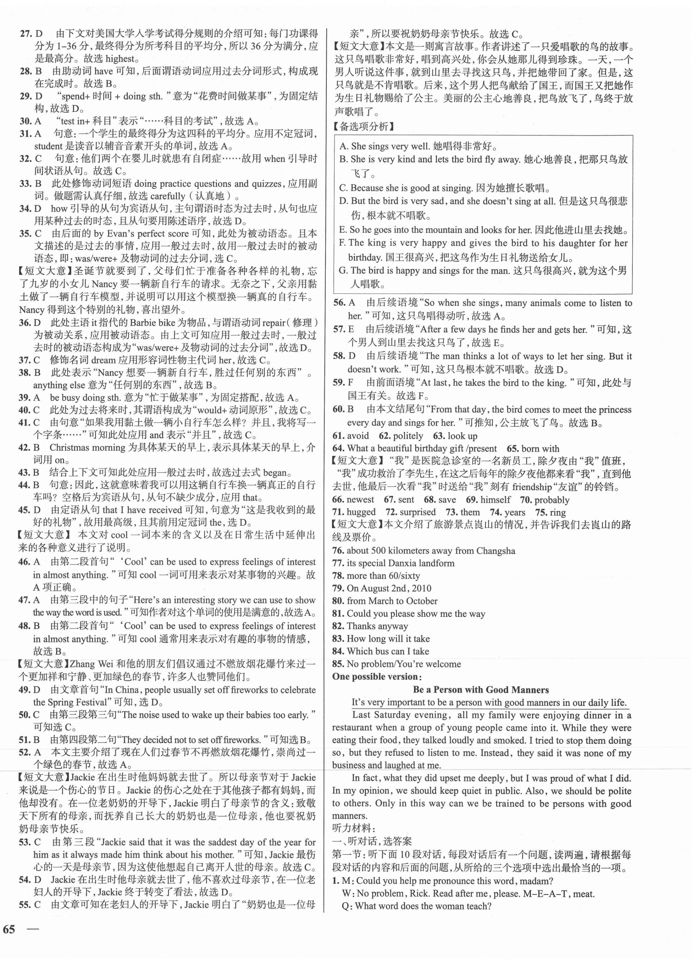 2020年真題圈九年級(jí)英語全一冊(cè)人教版陜西專版 第6頁