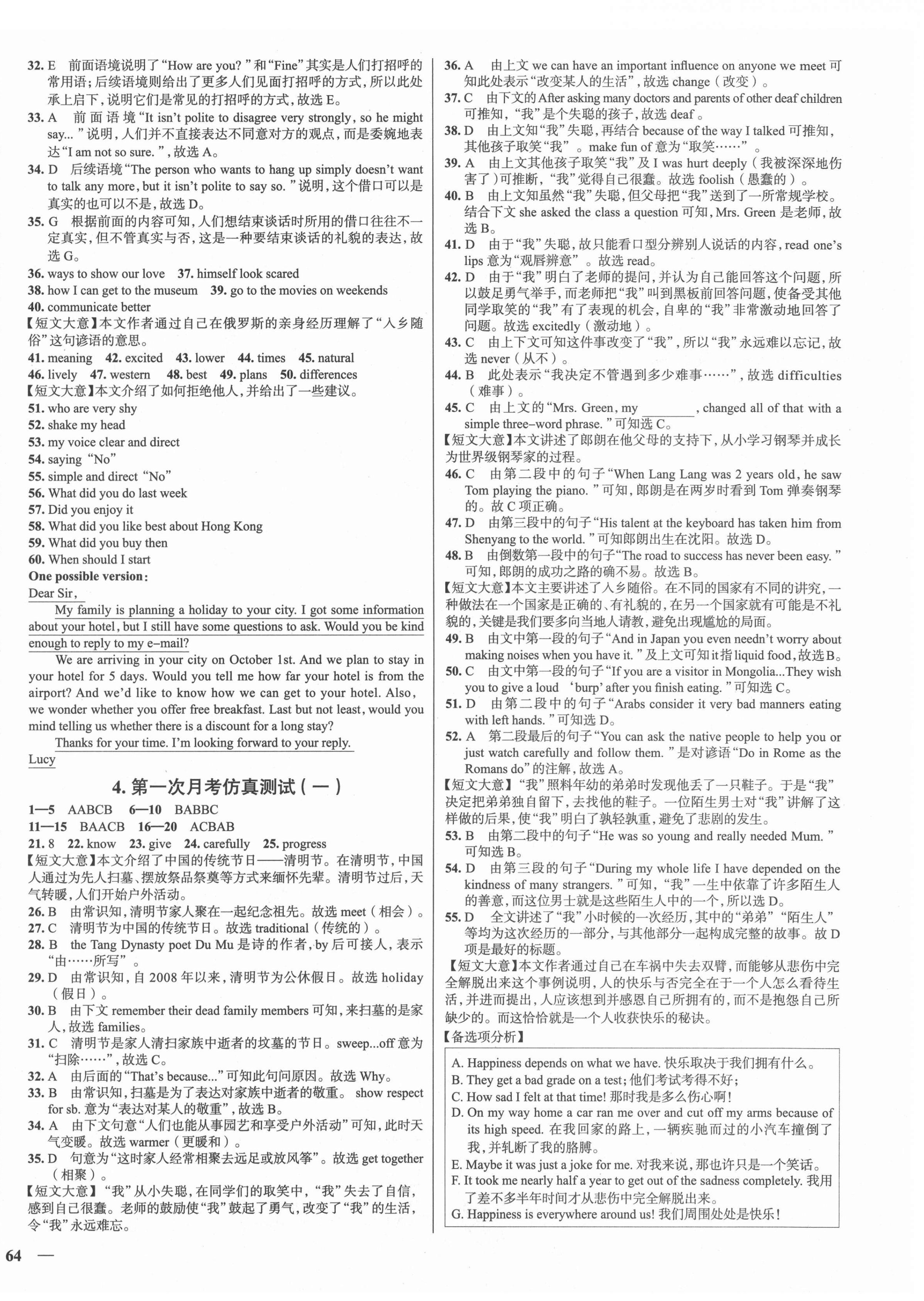 2020年真題圈九年級(jí)英語(yǔ)全一冊(cè)人教版陜西專版 第4頁(yè)