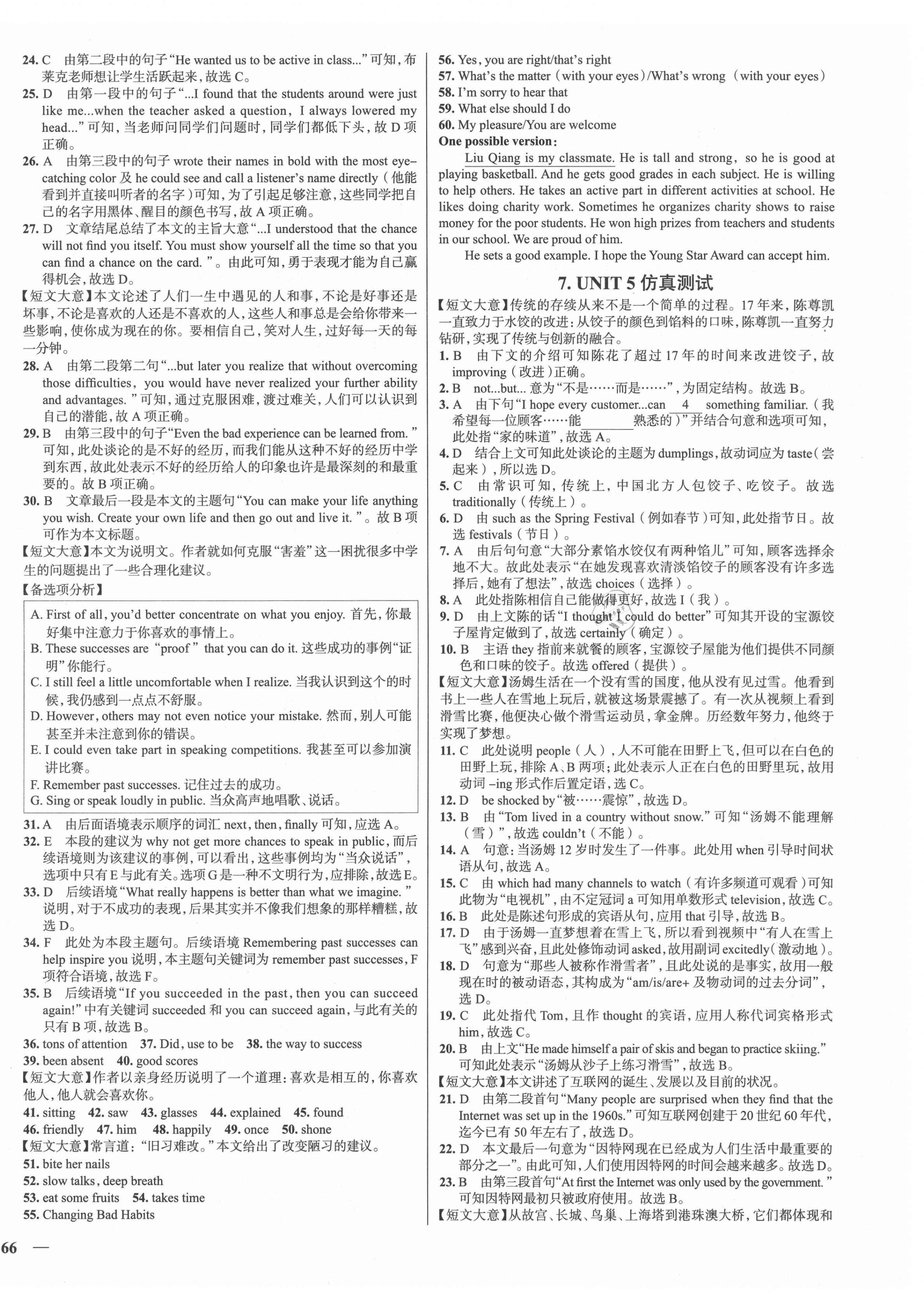 2020年真題圈九年級(jí)英語(yǔ)全一冊(cè)人教版陜西專版 第8頁(yè)