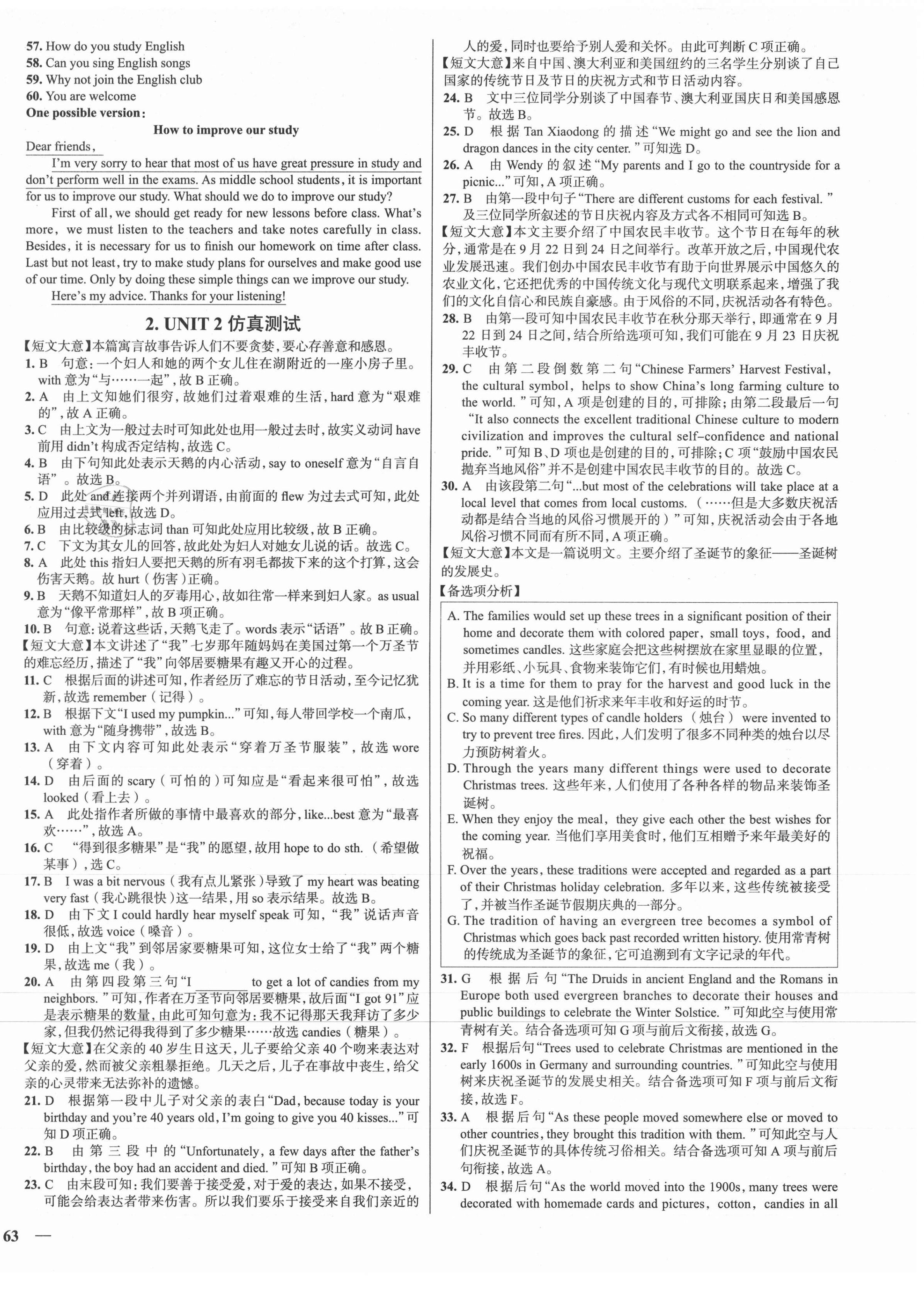 2020年真題圈九年級(jí)英語(yǔ)全一冊(cè)人教版陜西專版 第2頁(yè)