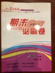 2020年學(xué)習(xí)周報(bào)期末必刷卷八年級物理上冊人教版山西專版