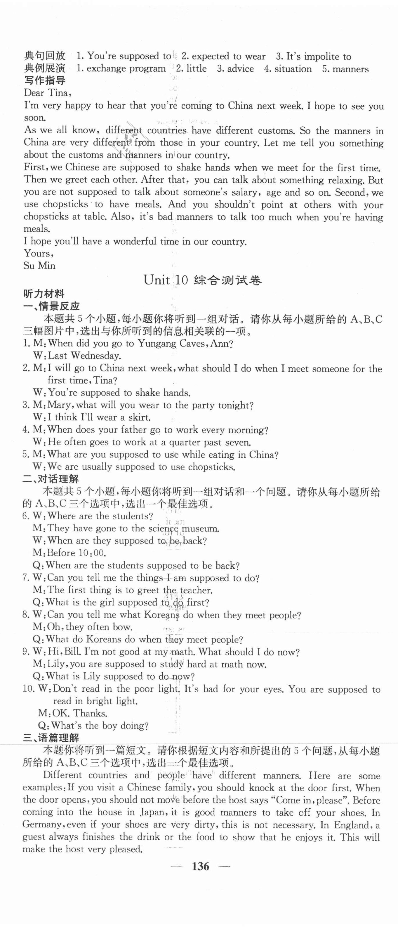 2021年課堂點(diǎn)睛九年級(jí)英語(yǔ)下冊(cè)人教版山西專版 第2頁(yè)