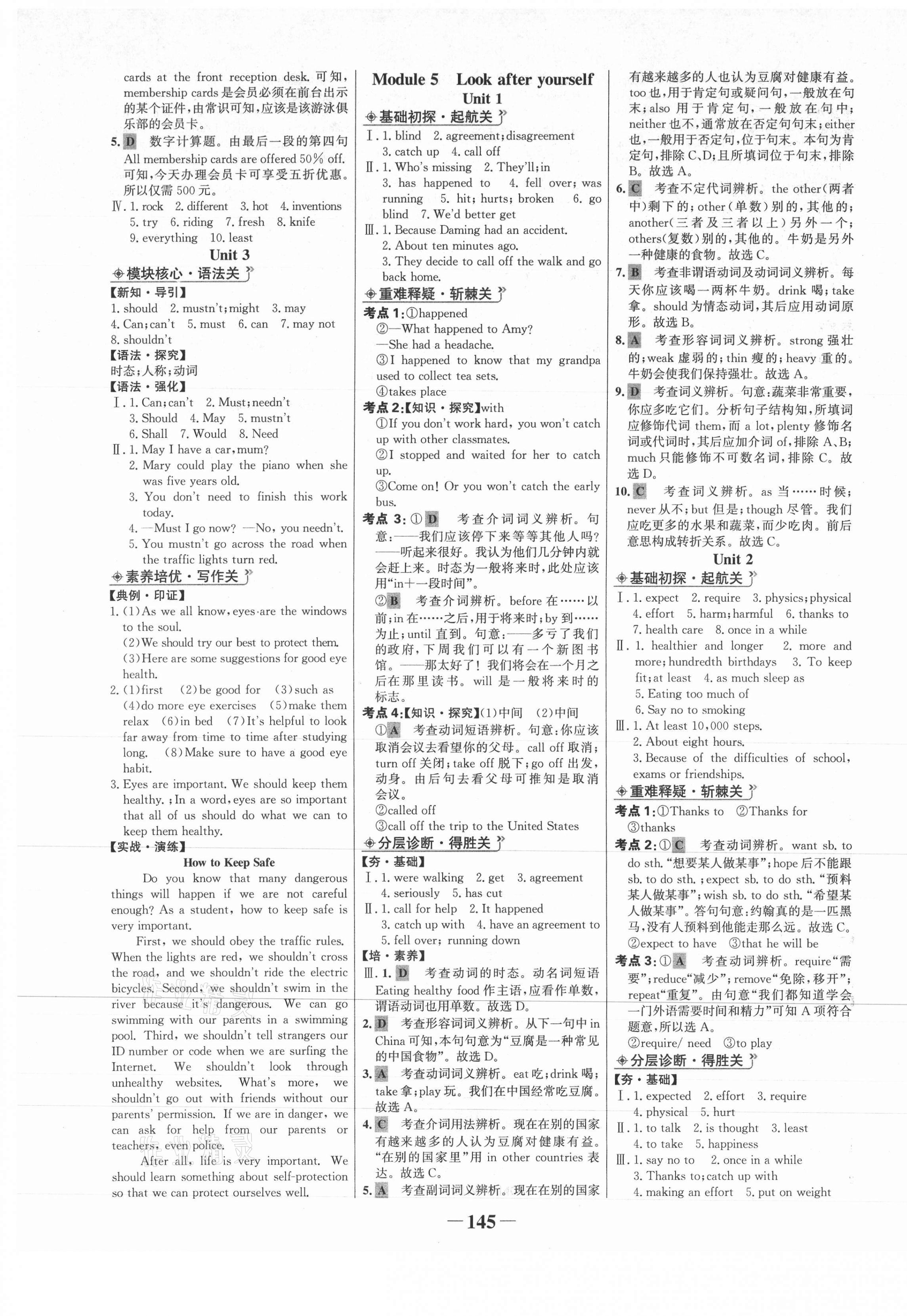 2021年世紀(jì)金榜金榜學(xué)案九年級英語下冊外研版 第5頁