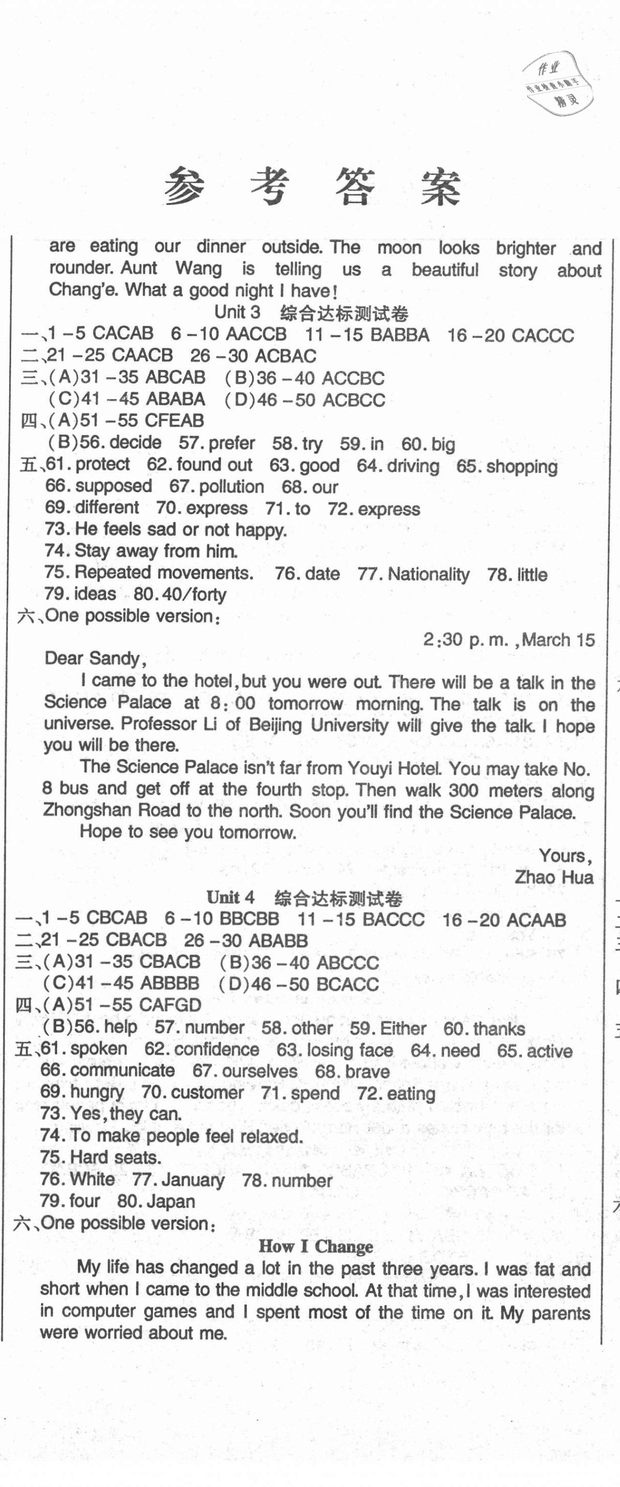 2020年直播課堂單元卷九年級(jí)英語上冊人教版 第2頁