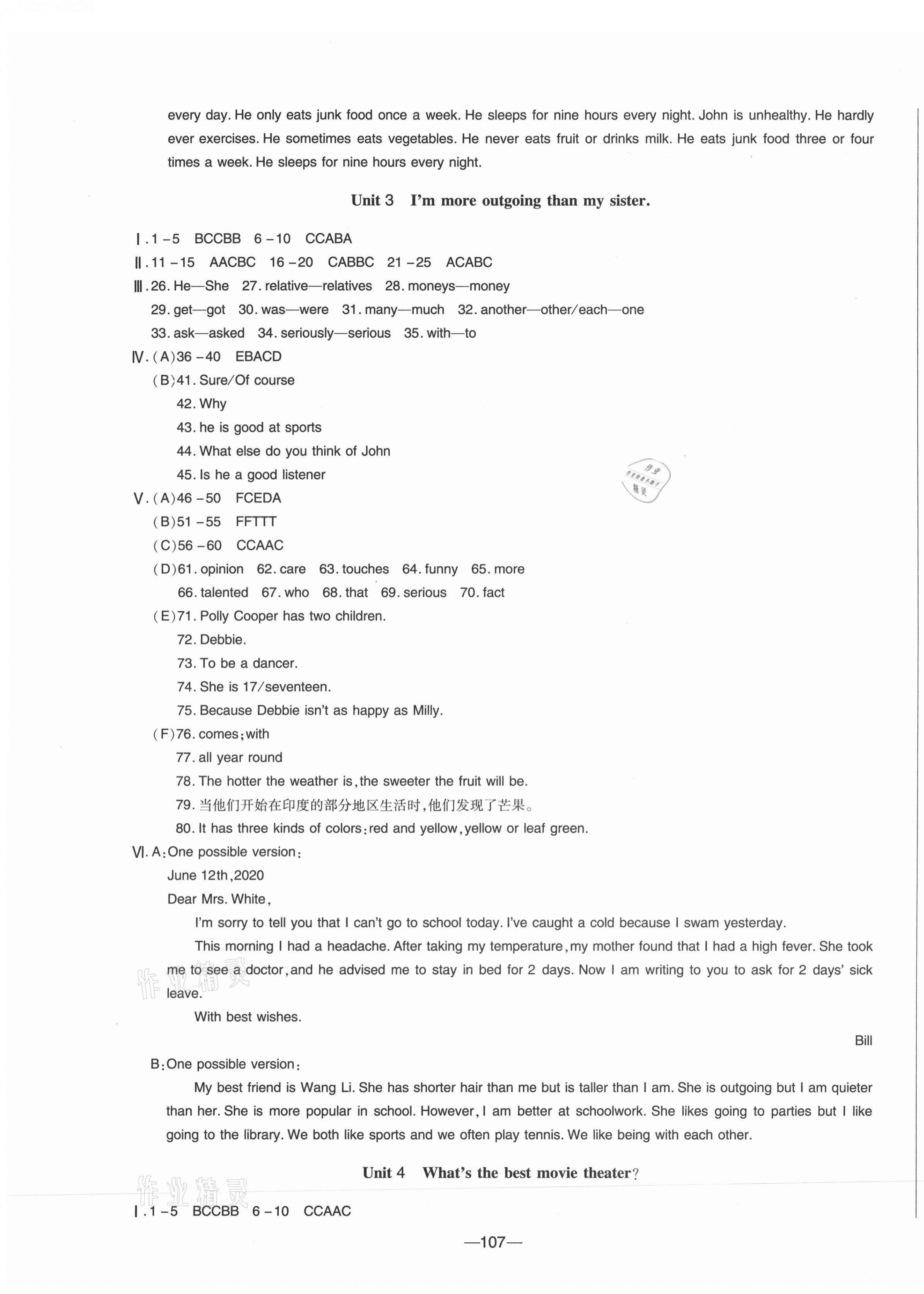 2020年微課堂單元測試卷八年級英語上冊人教版 第3頁