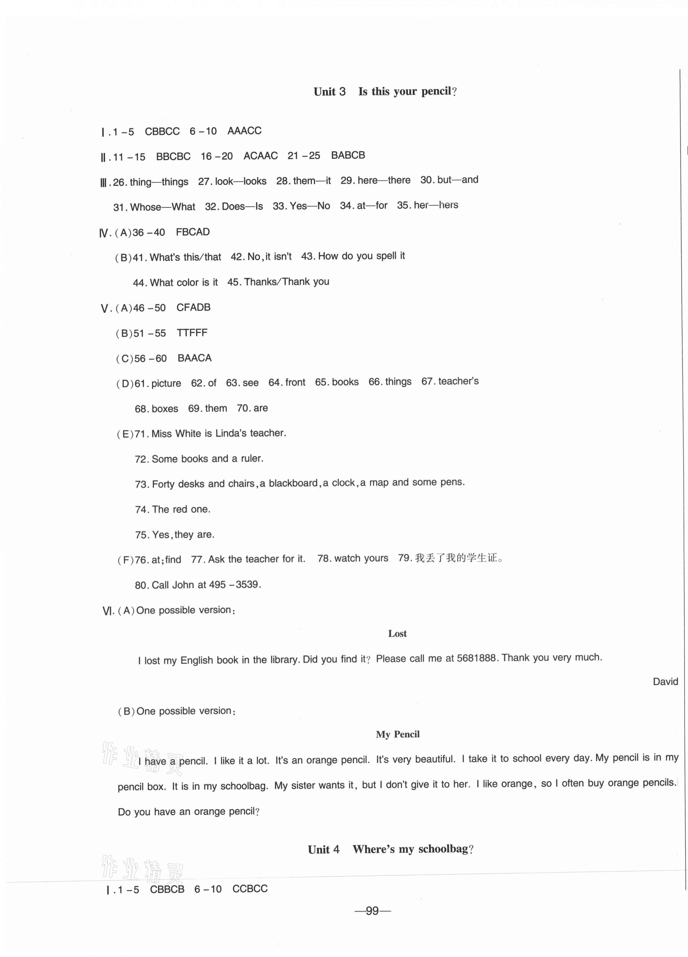 2020年微課堂單元測(cè)試卷七年級(jí)英語上冊(cè)人教版 第3頁