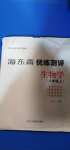 2020年海東青優(yōu)練測評八年級生物學上冊人教版牡丹江專用