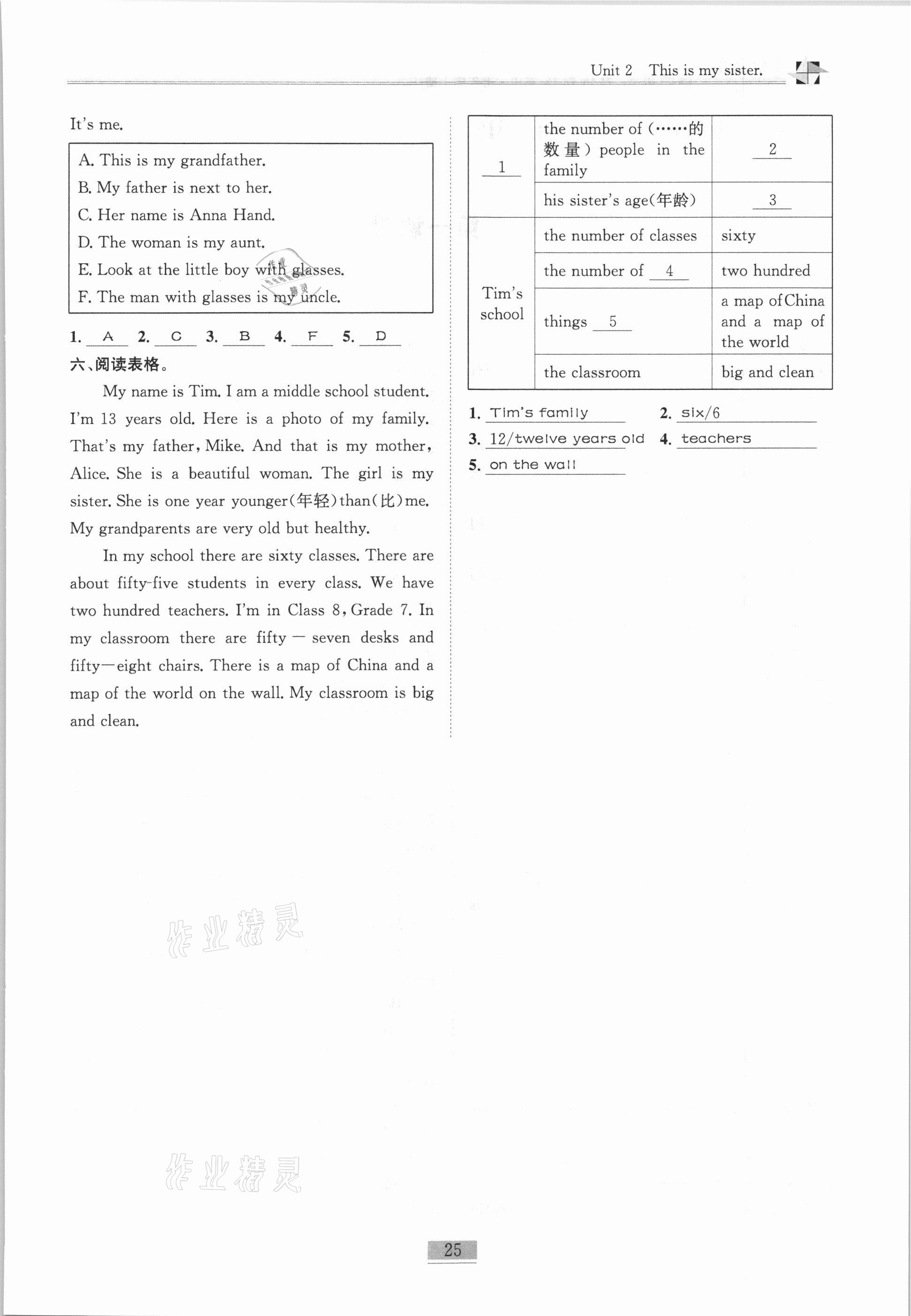 2020年名師課堂課時優(yōu)化精講精練七年級英語上冊人教版 第25頁