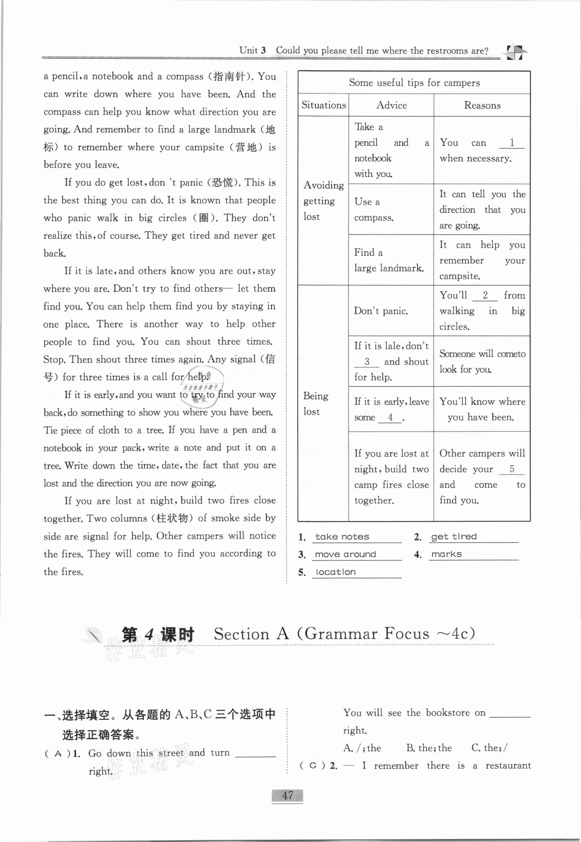 2020年名師課堂課時(shí)優(yōu)化精講精練九年級(jí)英語(yǔ)上冊(cè)人教版 參考答案第47頁(yè)