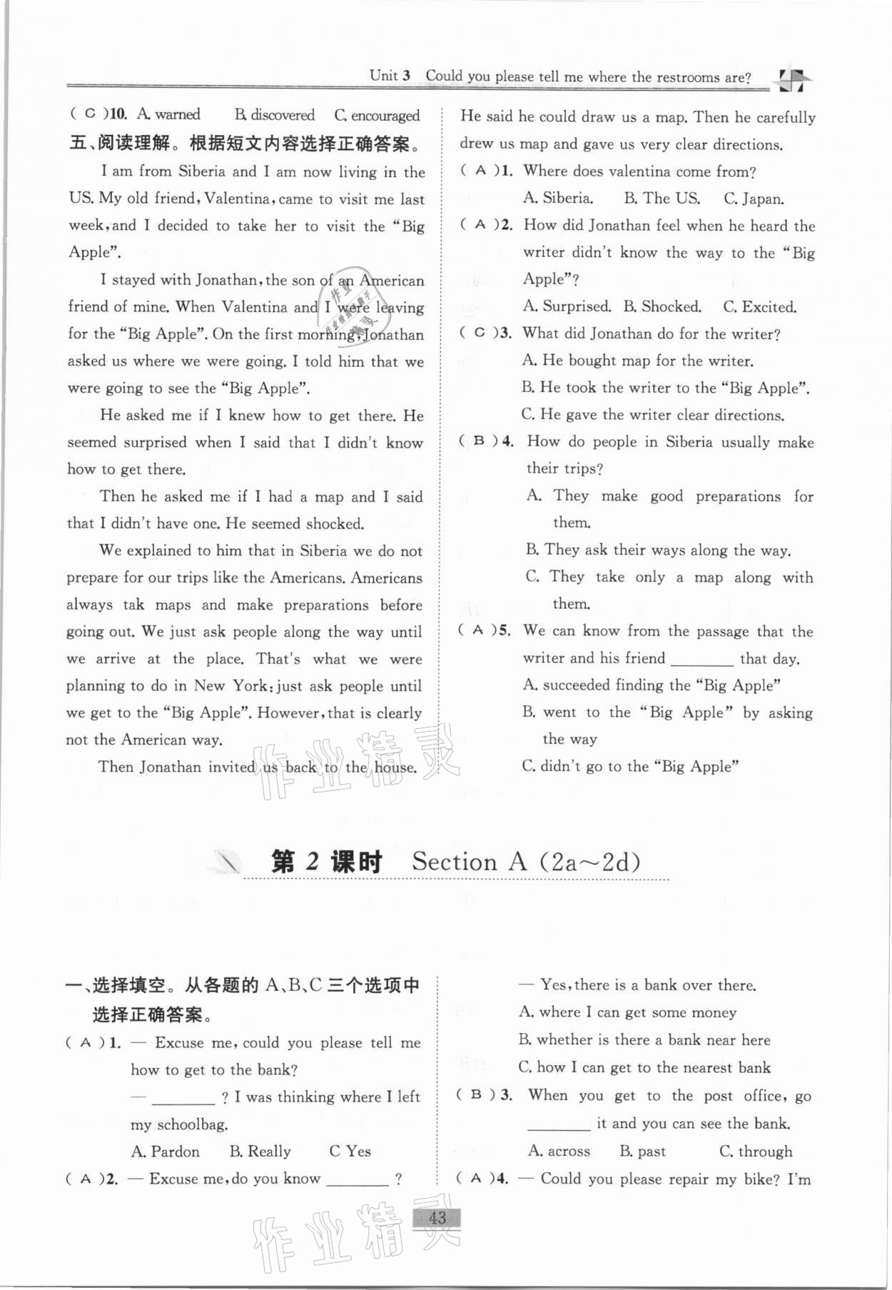 2020年名師課堂課時(shí)優(yōu)化精講精練九年級(jí)英語(yǔ)上冊(cè)人教版 參考答案第43頁(yè)