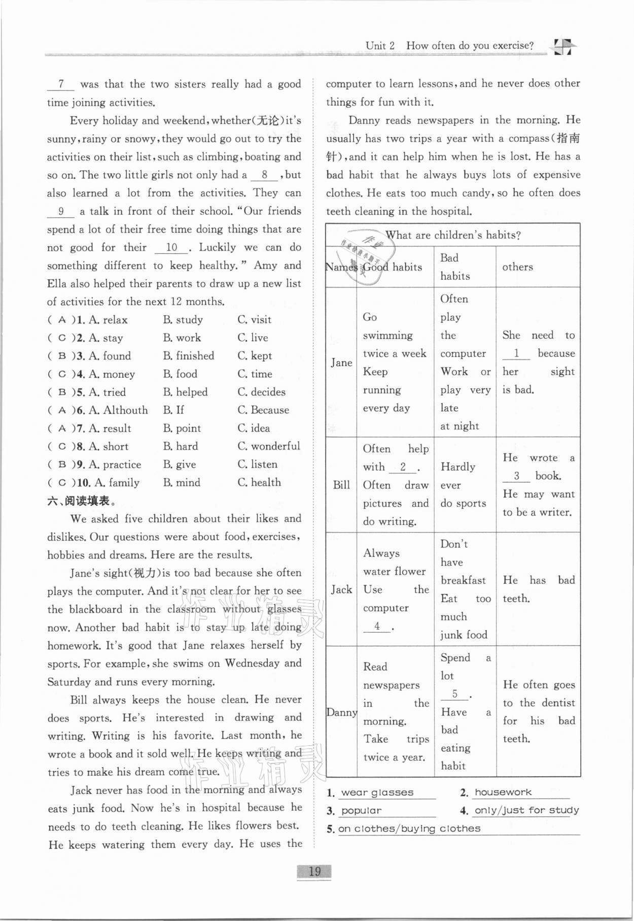 2020年名師課堂課時優(yōu)化精講精練八年級英語上冊人教版 參考答案第19頁