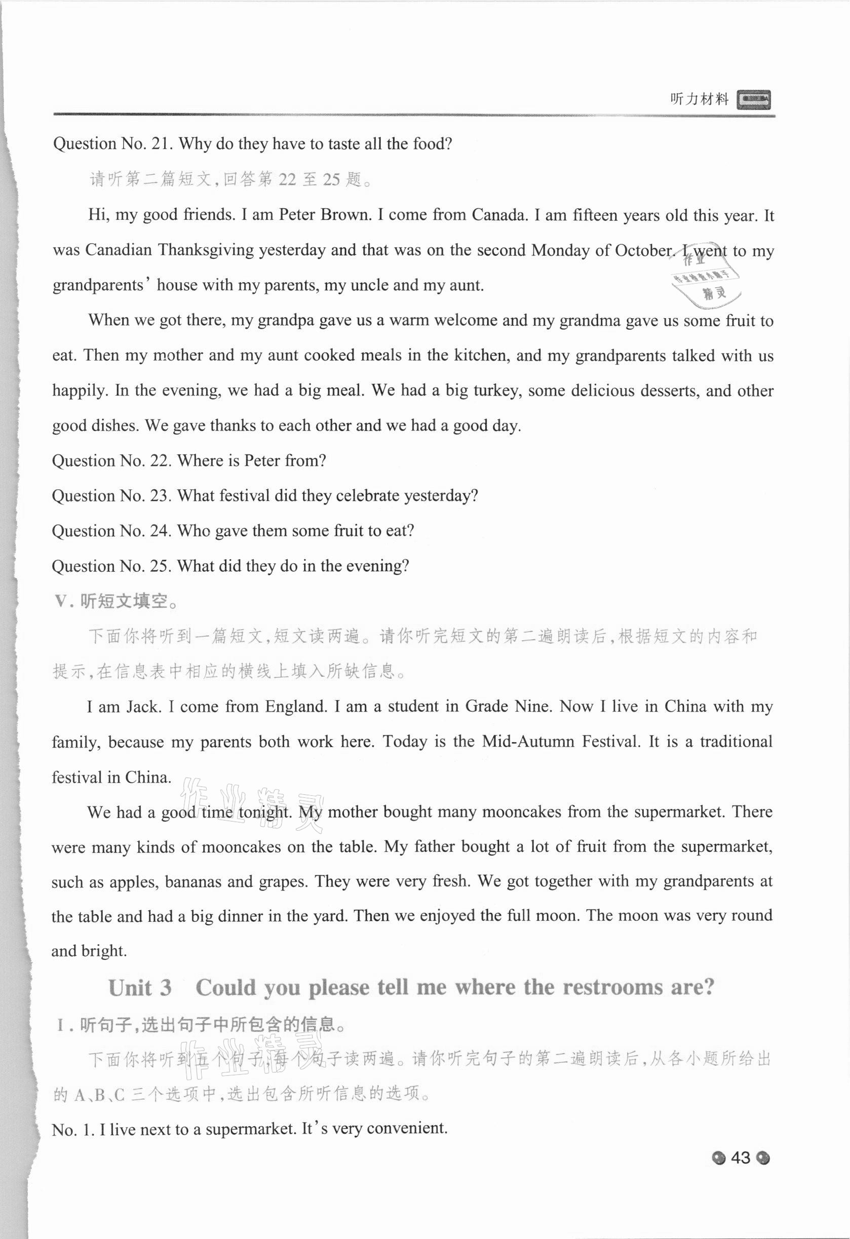 2020年校園聽力九年級加中考英語花山文藝出版社河北專版 第10頁