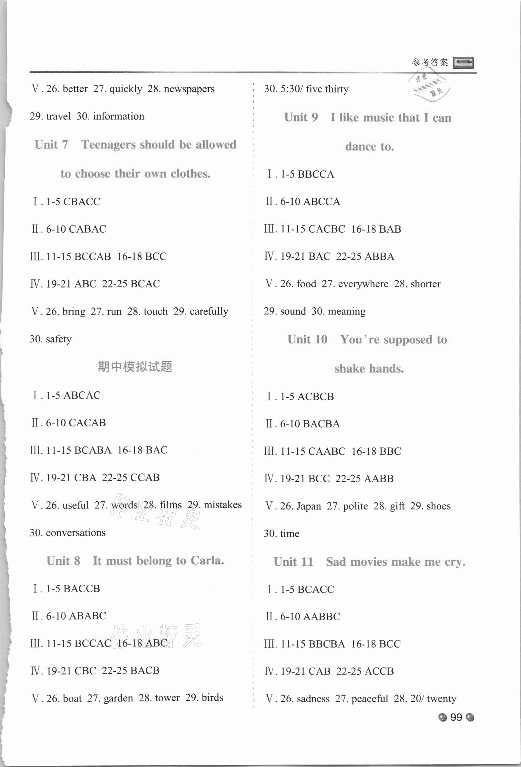 2020年校園聽力九年級加中考英語花山文藝出版社河北專版 第2頁