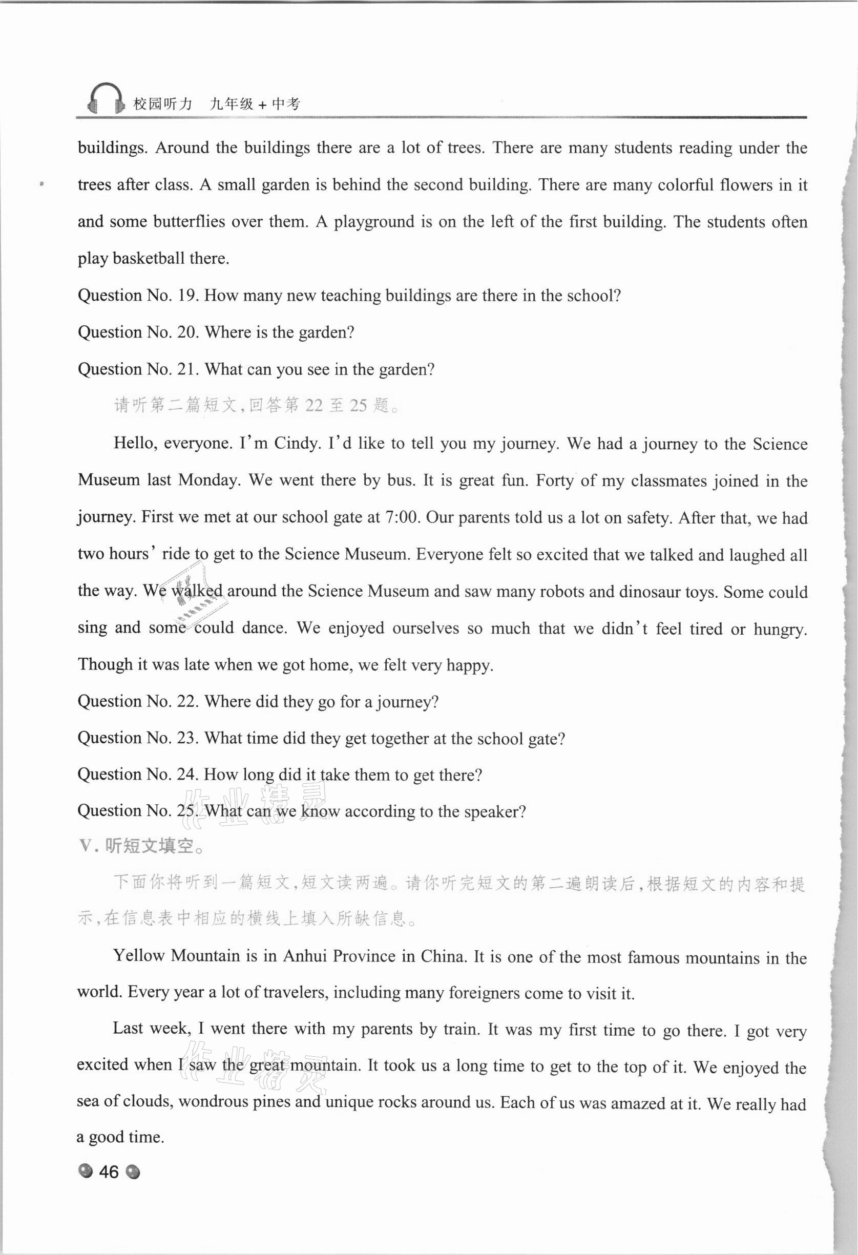 2020年校園聽力九年級加中考英語花山文藝出版社河北專版 第13頁