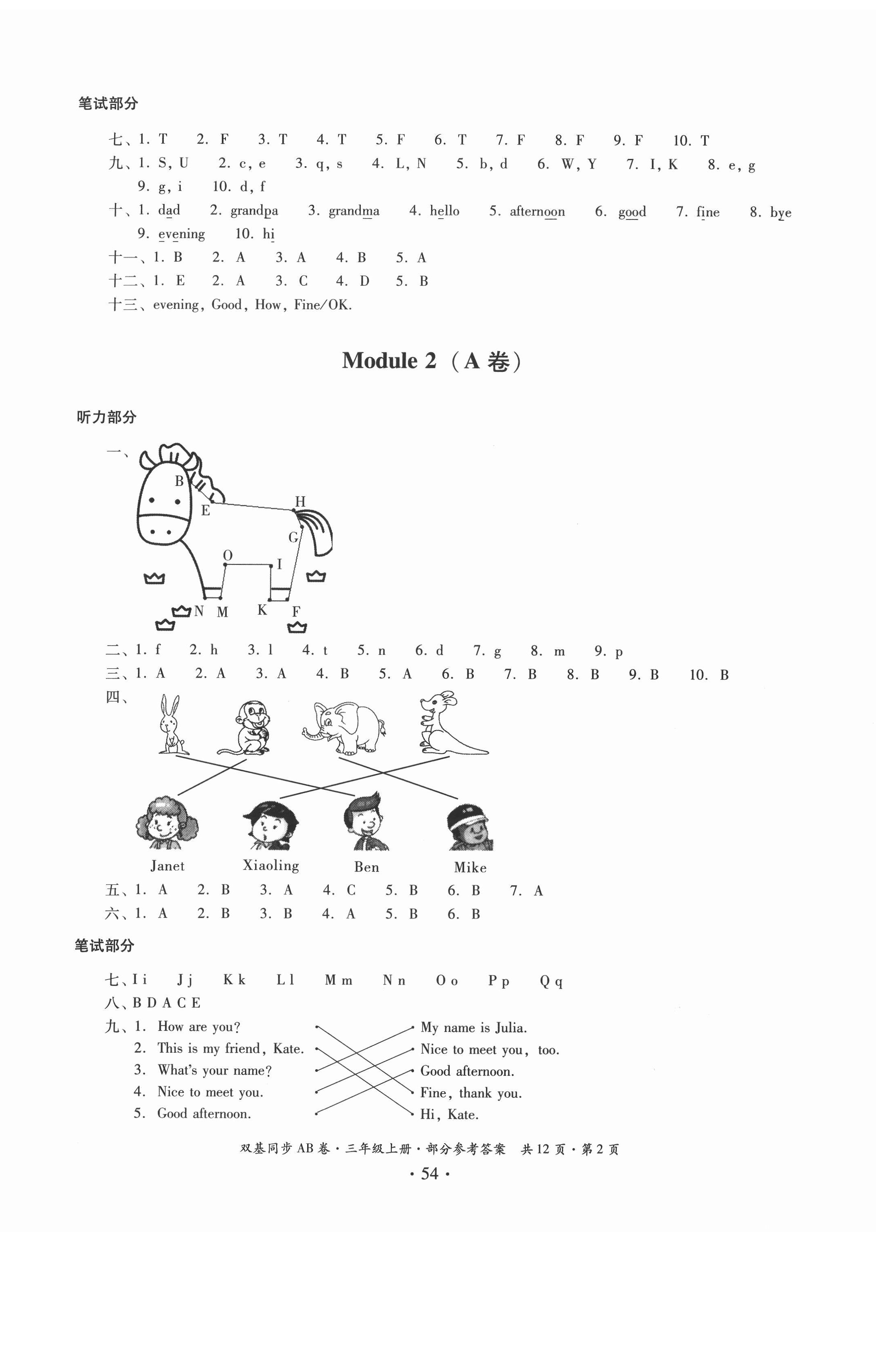 2020年小學(xué)英語雙基同步AB卷三年級(jí)上冊(cè)教科版廣州版 第2頁