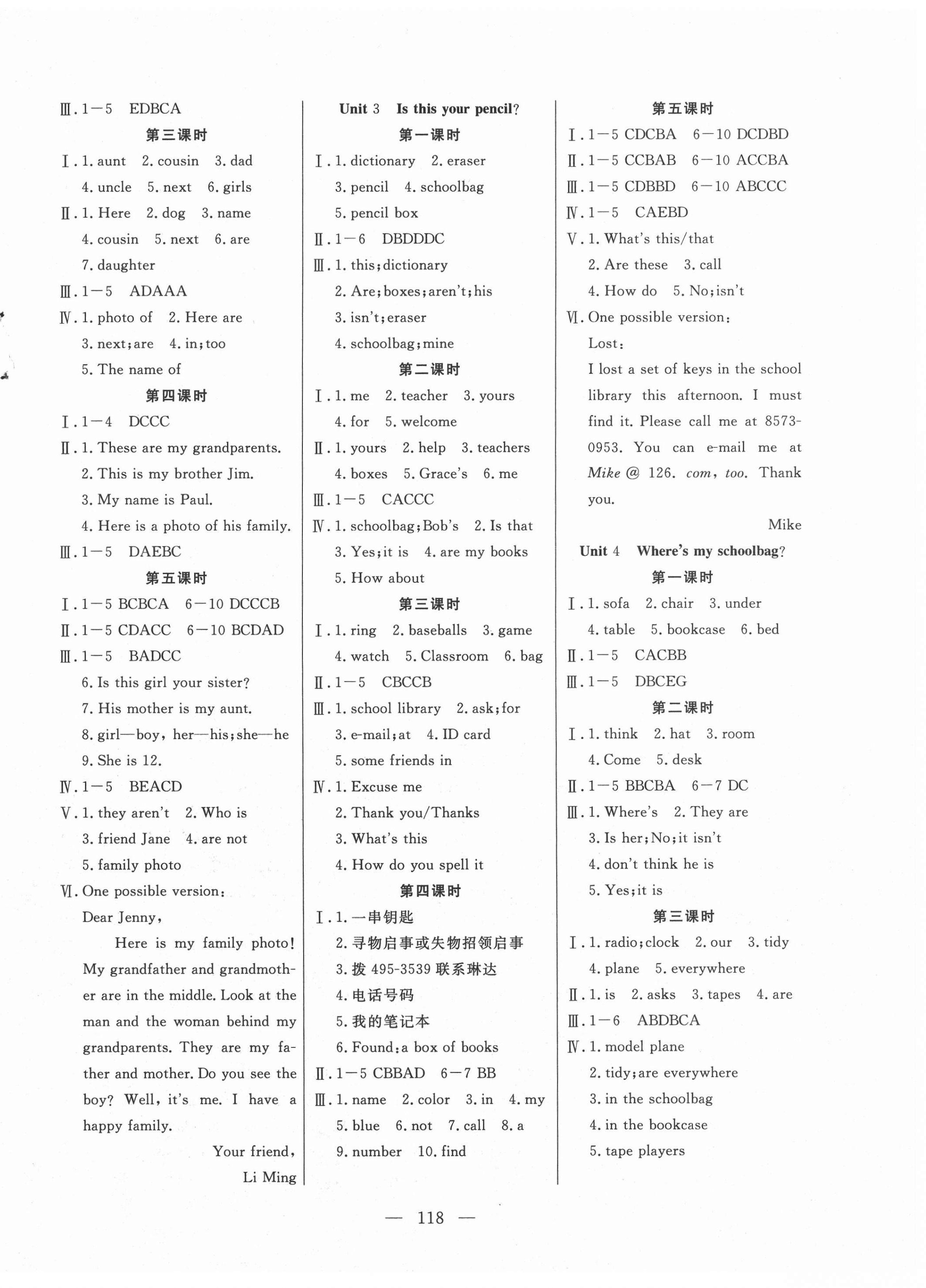 2020年自主訓(xùn)練七年級英語上冊人教版 參考答案第2頁