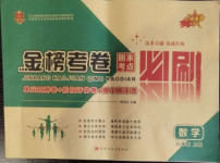 2020年金榜考卷期末考點(diǎn)必刷八年級數(shù)學(xué)上冊人教版