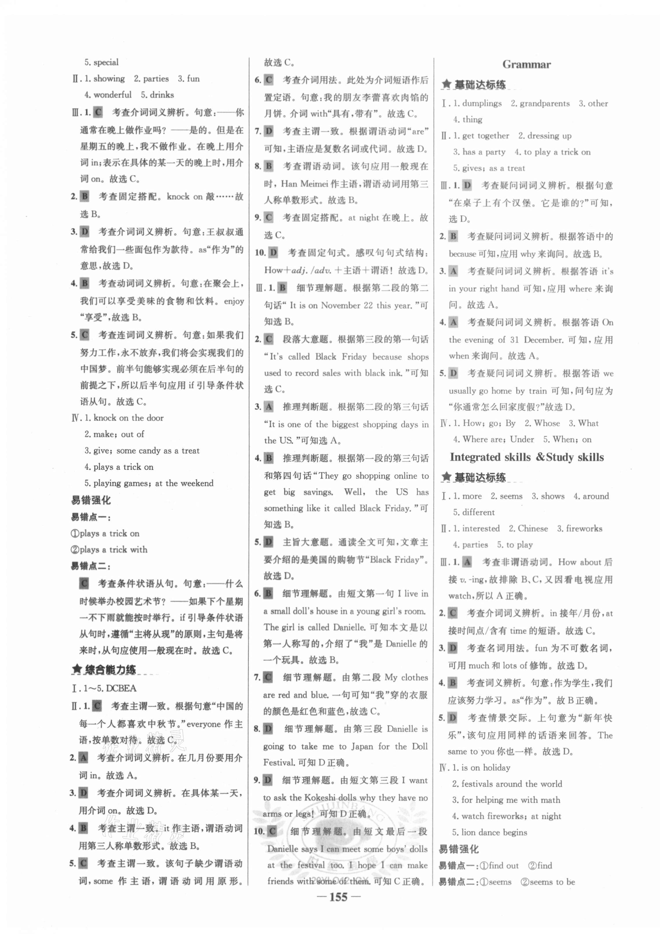 2020年世紀金榜金榜教練七年級英語上冊譯林版廣西專用 第7頁