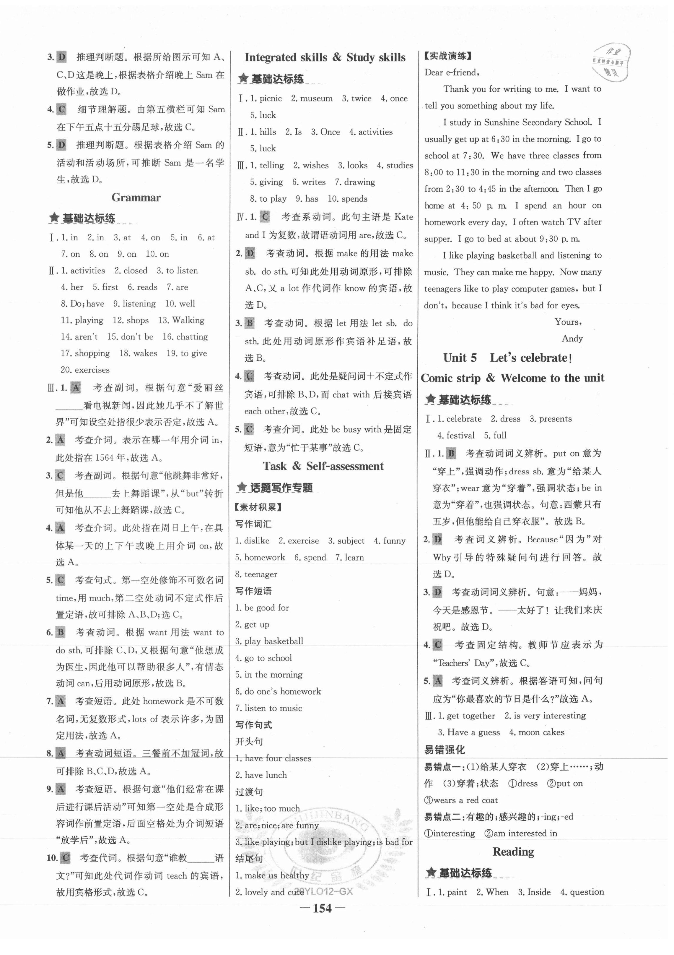 2020年世紀金榜金榜教練七年級英語上冊譯林版廣西專用 第6頁