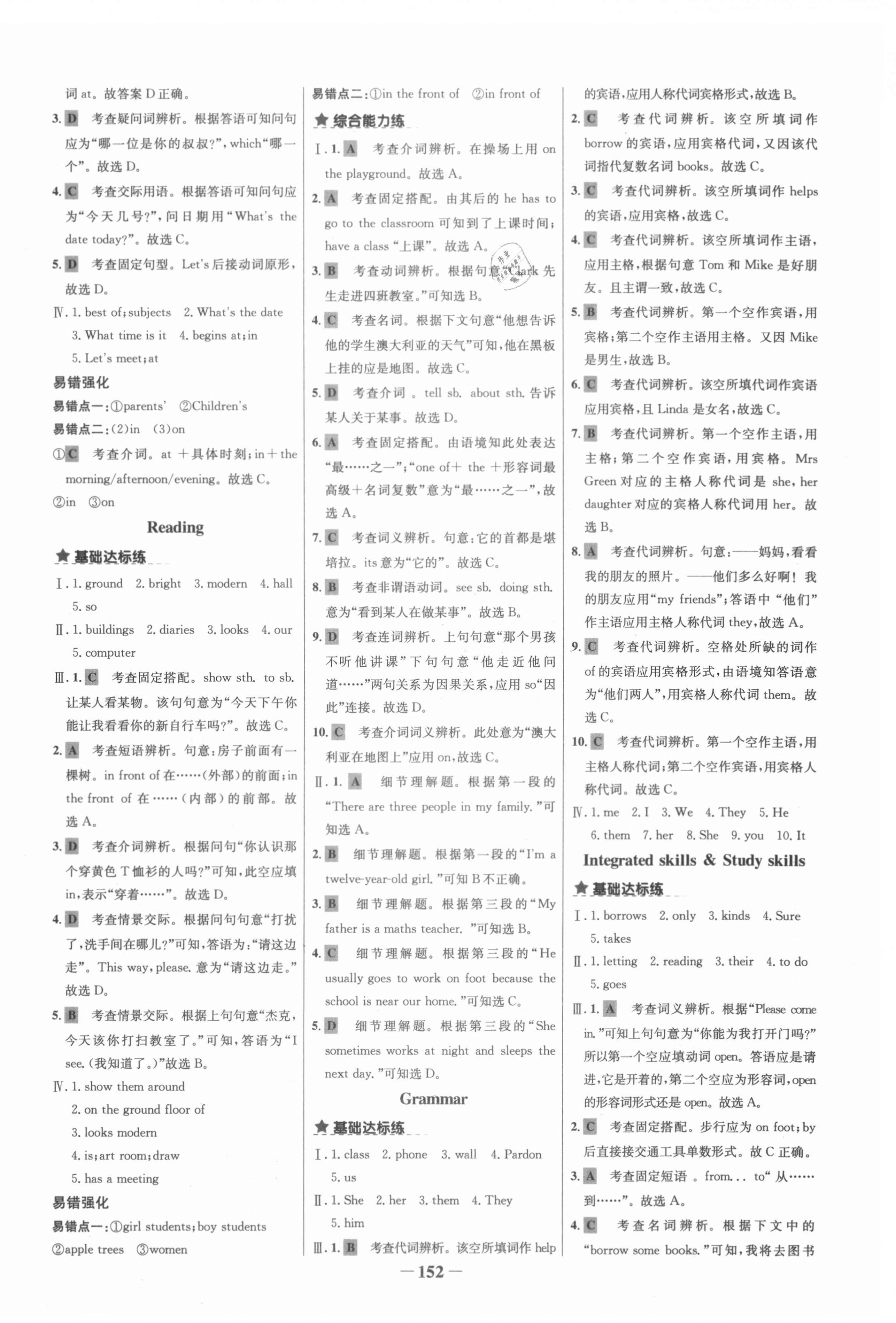 2020年世紀(jì)金榜金榜教練七年級(jí)英語(yǔ)上冊(cè)譯林版廣西專(zhuān)用 第4頁(yè)
