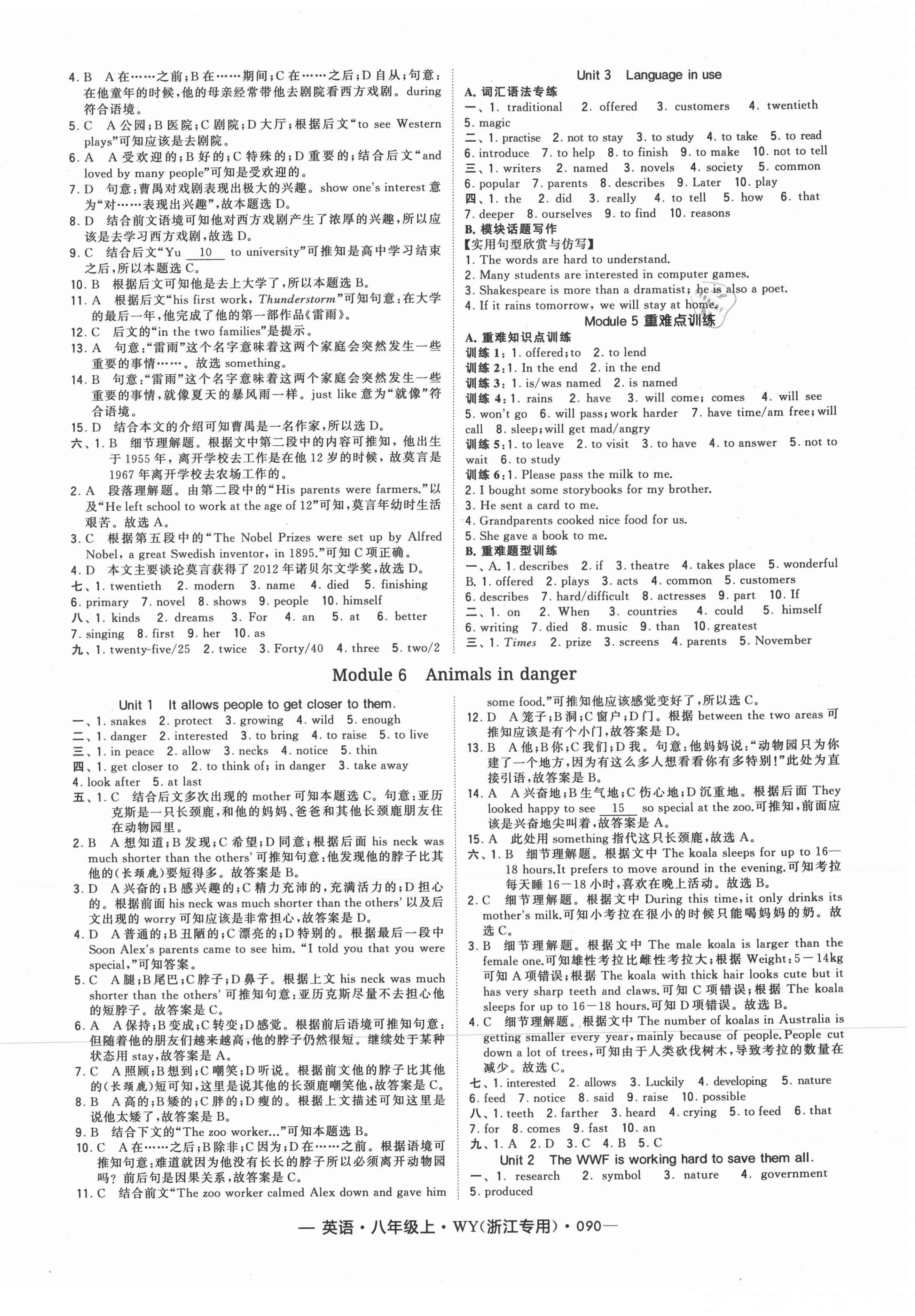 2020年经纶学典学霸八年级英语上册外研版浙江专用 第6页