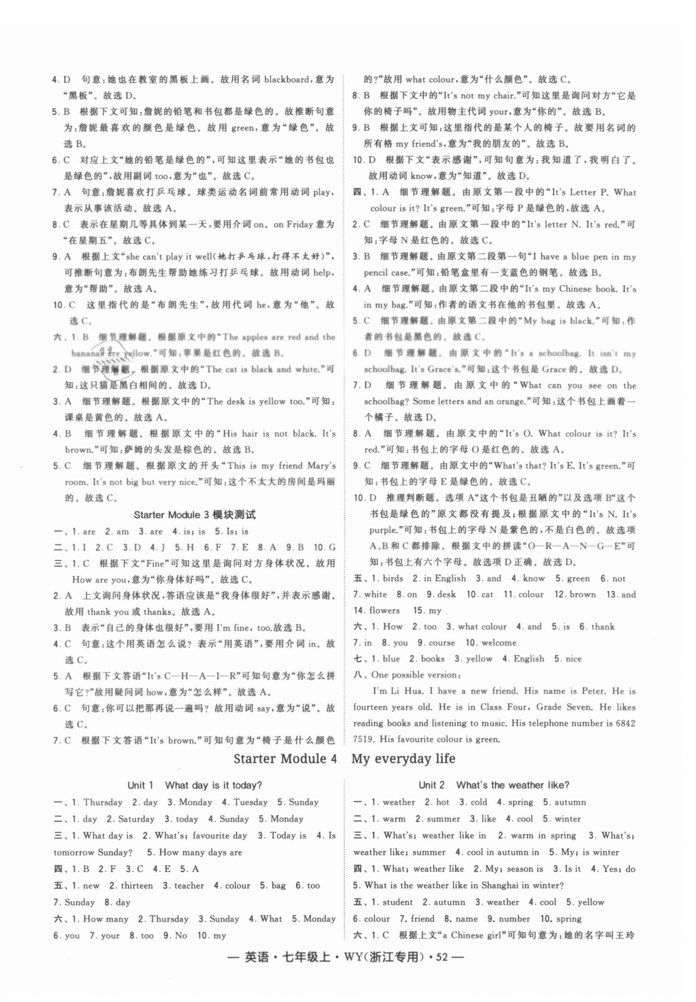 2020年經(jīng)綸學典學霸七年級英語上冊外研版浙江專版 第4頁