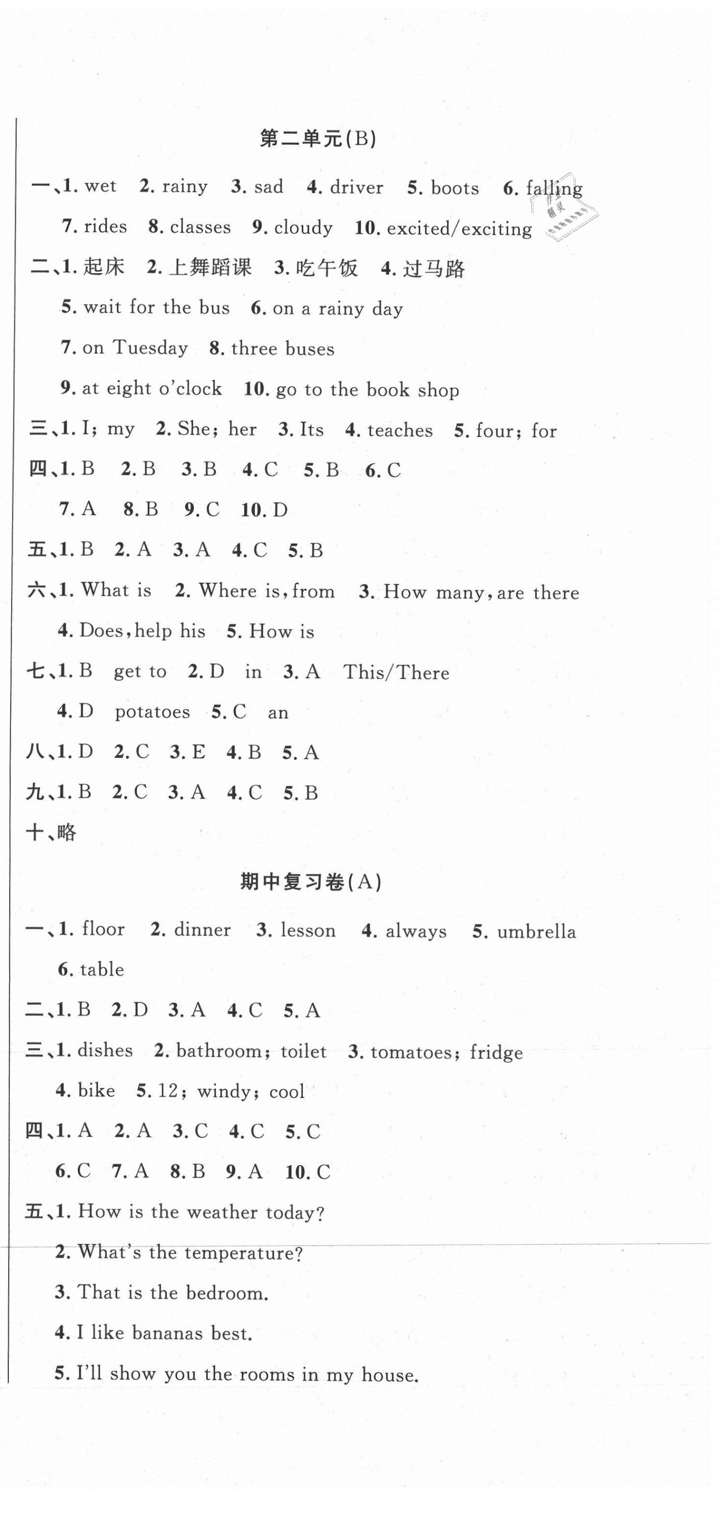 2020年呈明學堂名師設計AB卷六年級英語上冊冀教版 第3頁