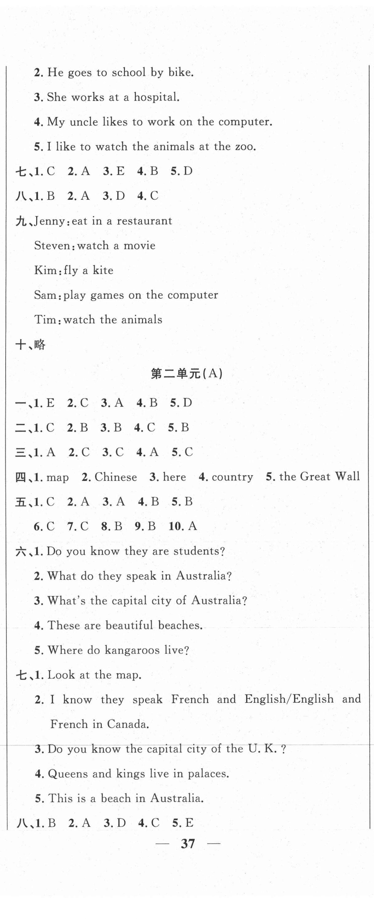 2020年呈明學堂名師設計AB卷五年級英語上冊冀教版 第2頁
