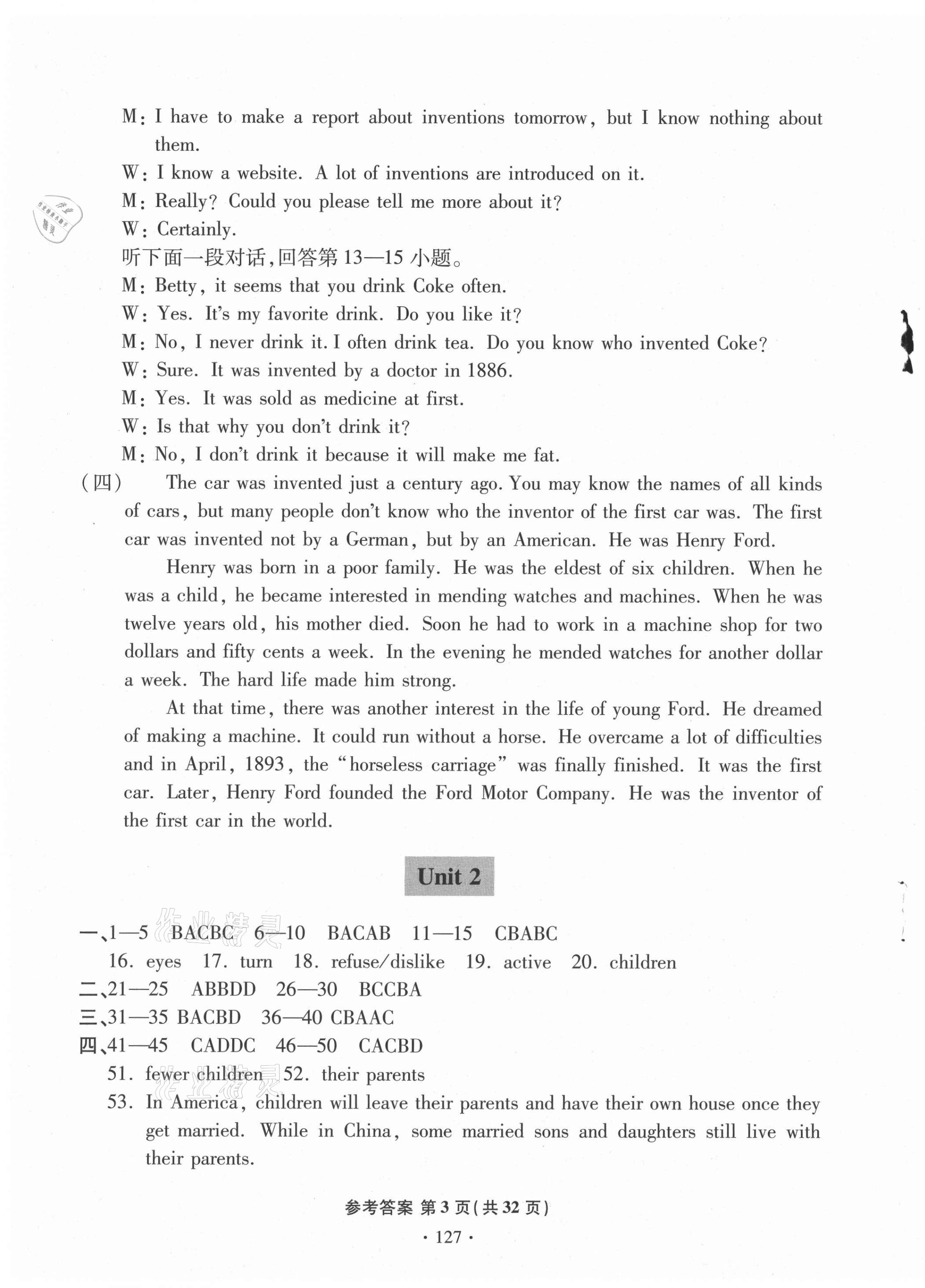 2020年新課堂同步學(xué)習(xí)與探究九年級(jí)英語(yǔ)全一冊(cè)魯科版54制 第9頁(yè)