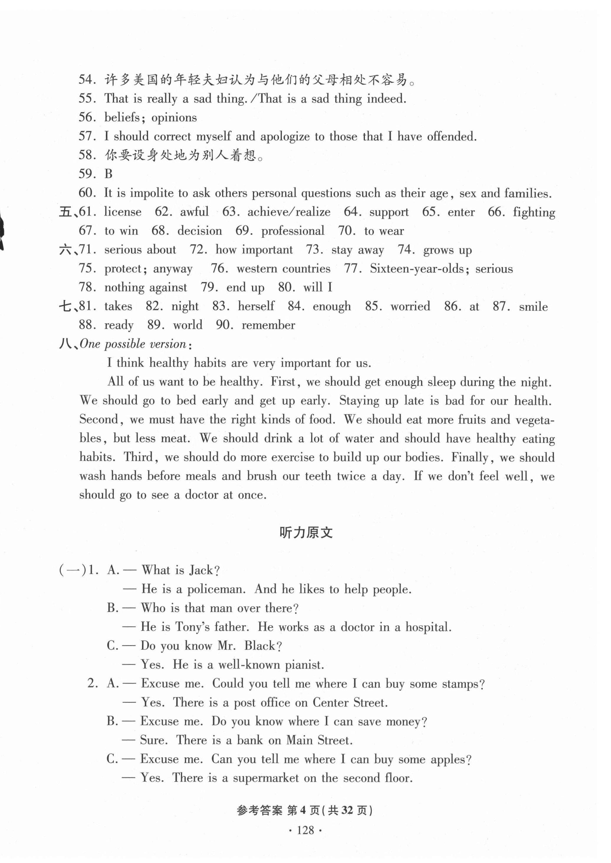 2020年新課堂同步學(xué)習(xí)與探究九年級英語全一冊魯科版54制 第10頁