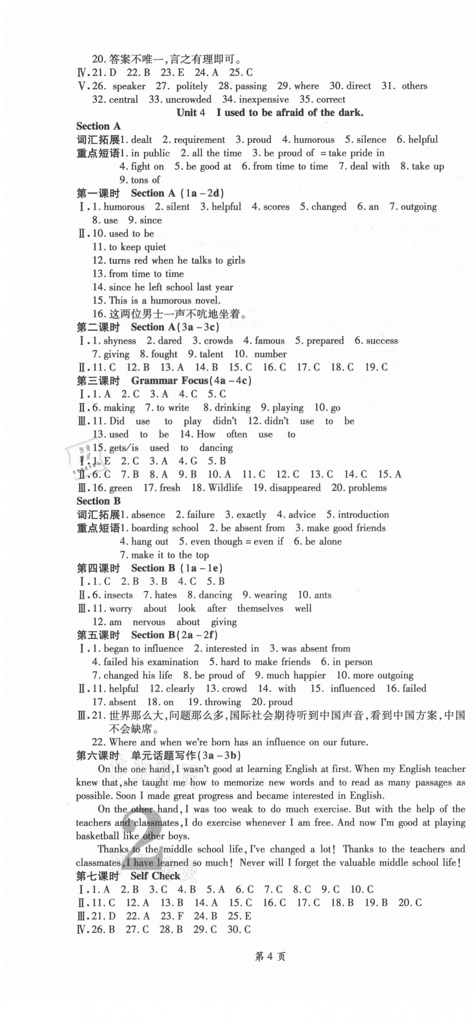 2020年導(dǎo)學(xué)練習(xí)九年級(jí)英語(yǔ)上冊(cè)人教版山西專版 第4頁(yè)